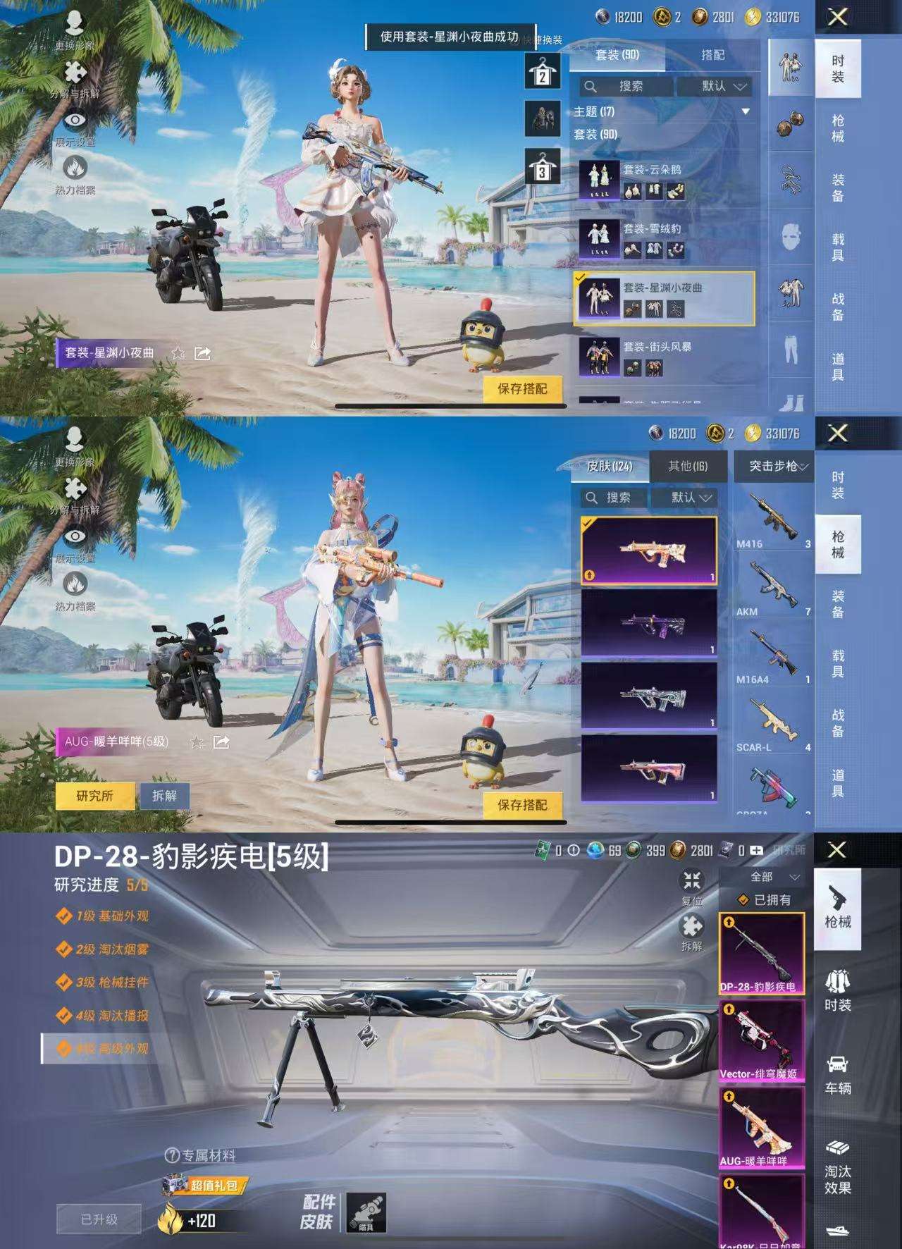 HPCMW3435750和平精英账号详情图6