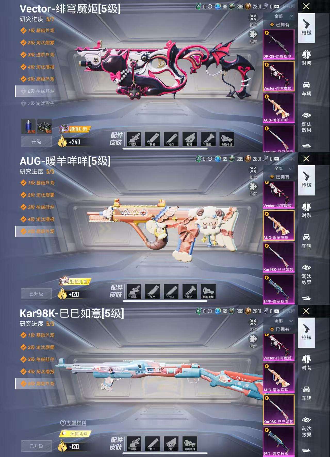 HPCMW3435750和平精英账号详情图7