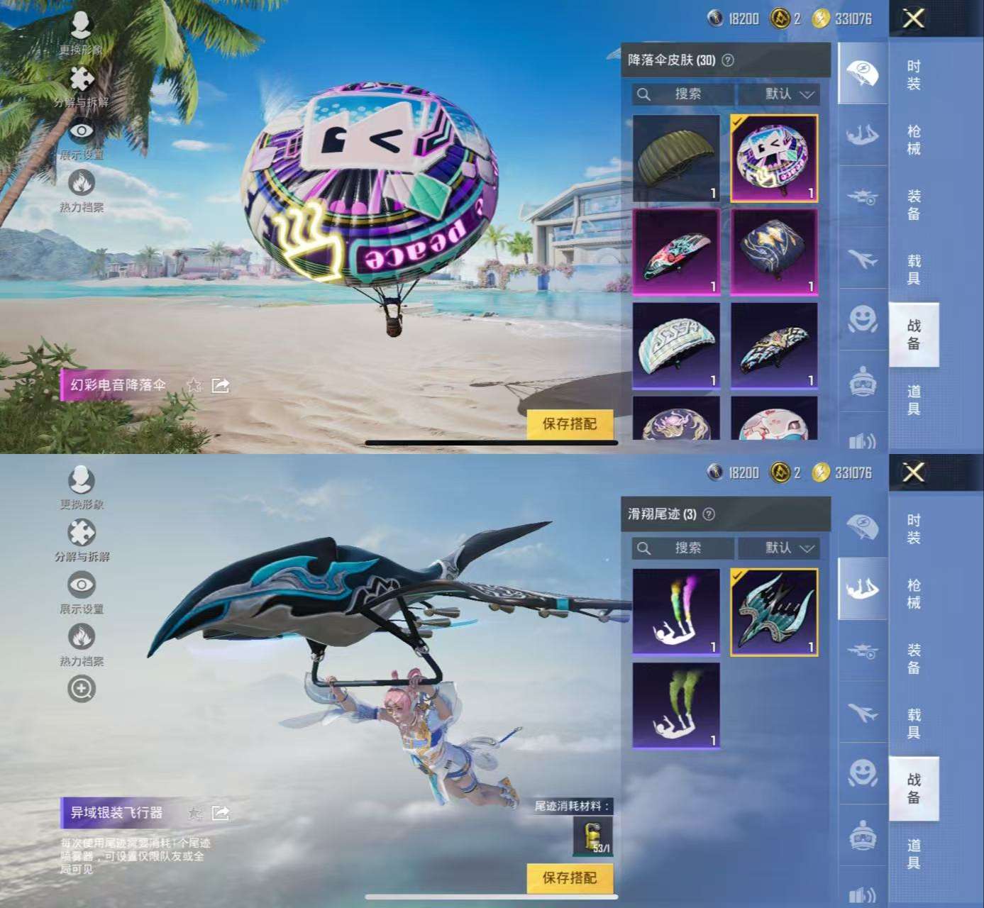 HPCMW3435750和平精英账号详情图9