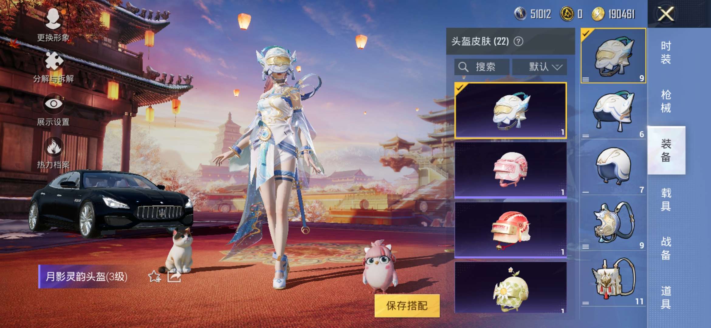 HPCMW3421032和平精英账号详情图10 HPCMW3421032和平精英账号详情图10