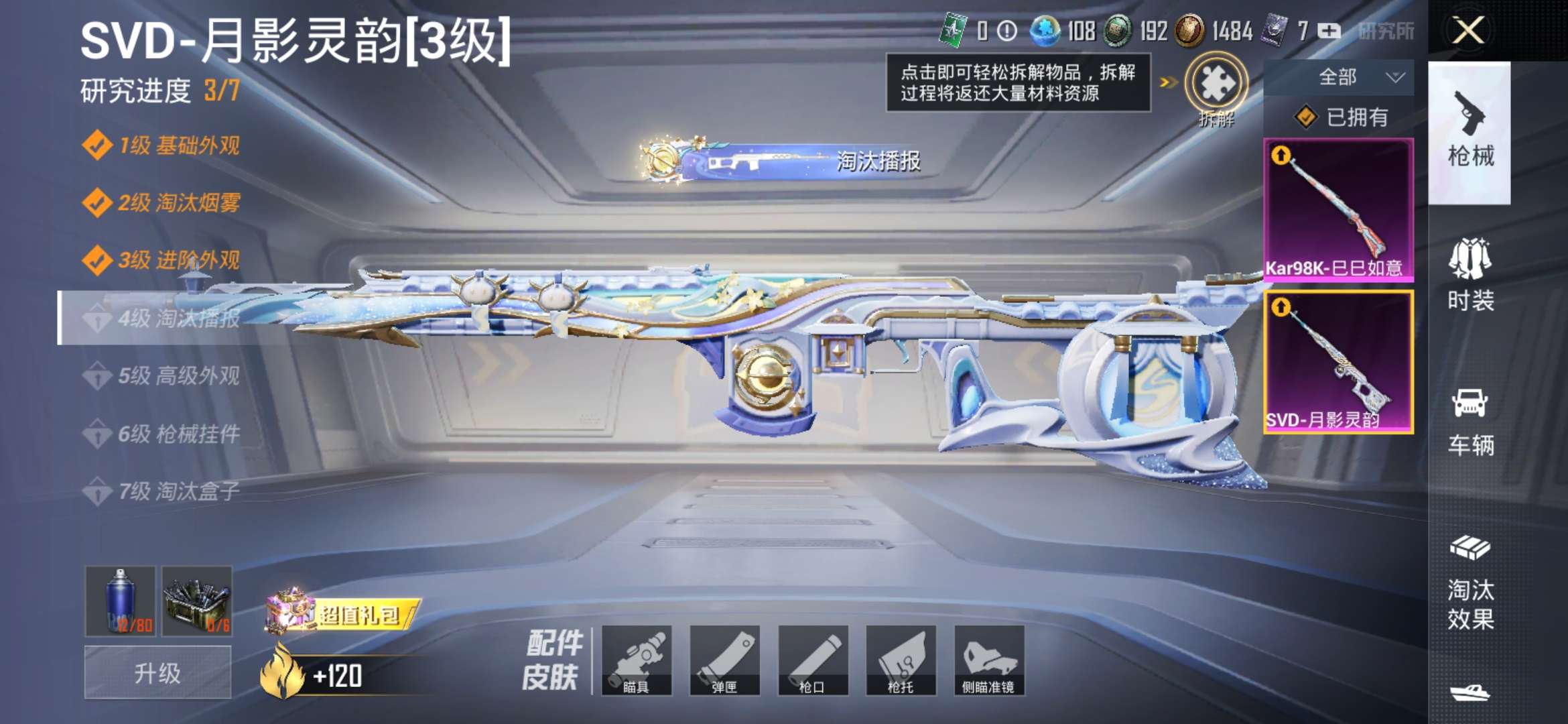 HPCMW3421032和平精英账号详情图9 HPCMW3421032和平精英账号详情图9