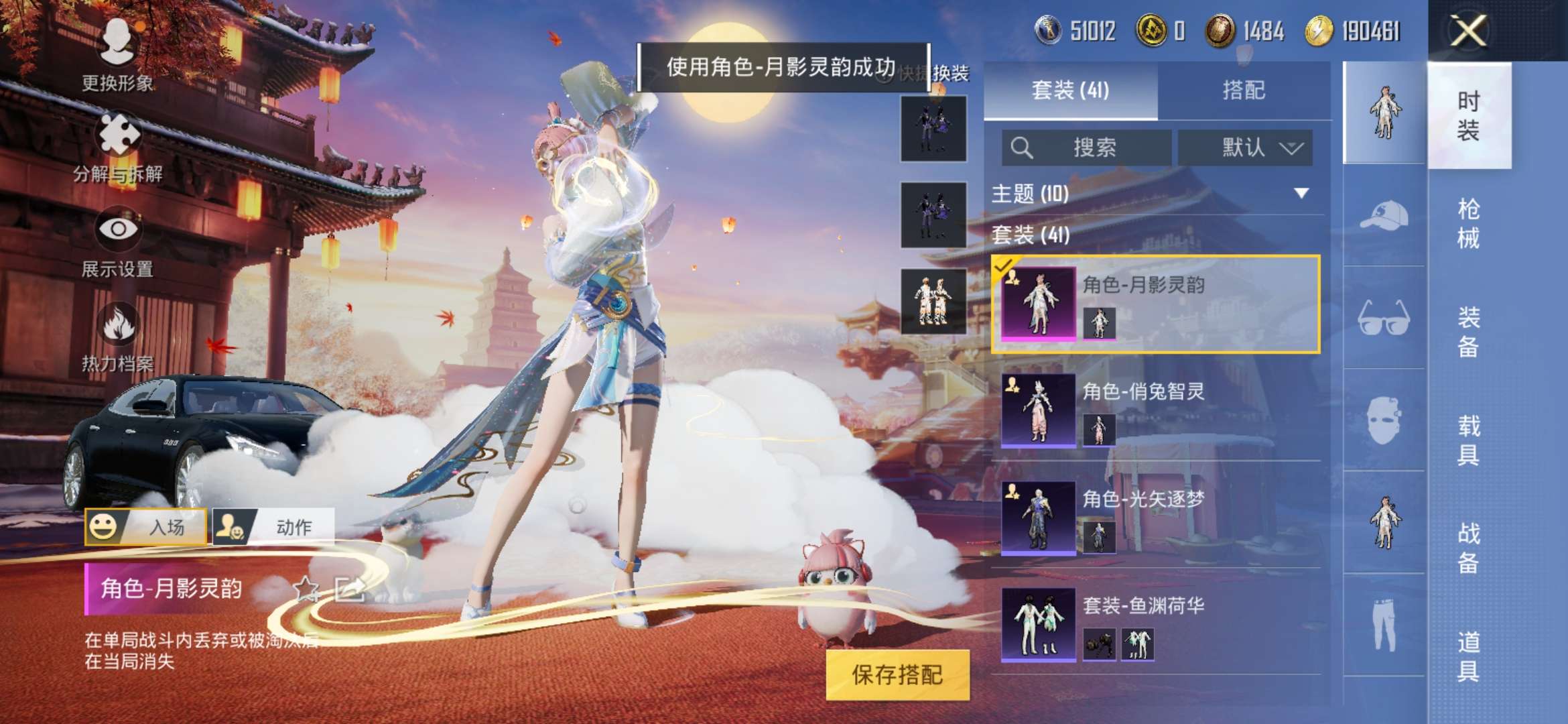 HPCMW3421032和平精英账号详情图3 HPCMW3421032和平精英账号详情图3