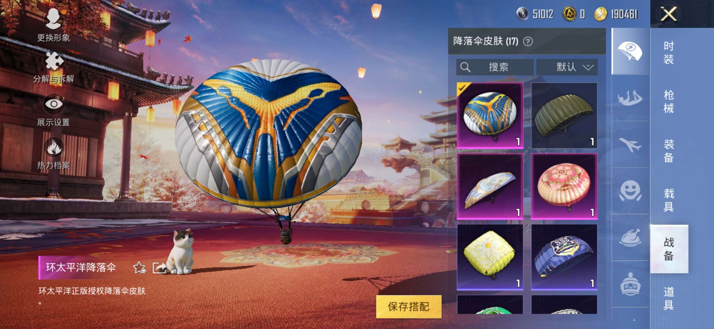 HPCMW3421032和平精英账号详情图13 HPCMW3421032和平精英账号详情图13