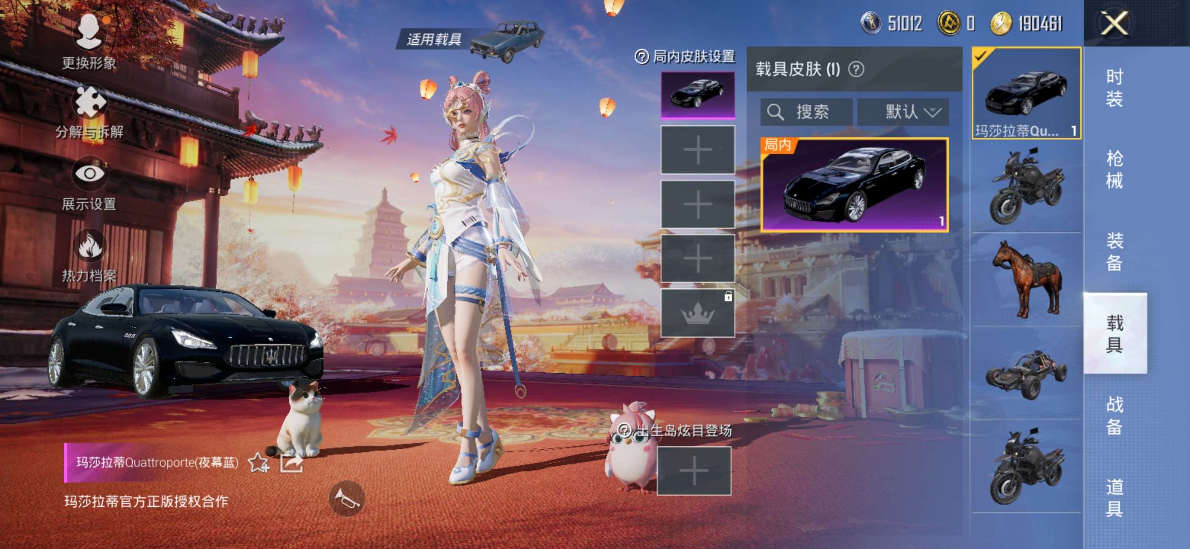 HPCMW3421032和平精英账号详情图12 HPCMW3421032和平精英账号详情图12