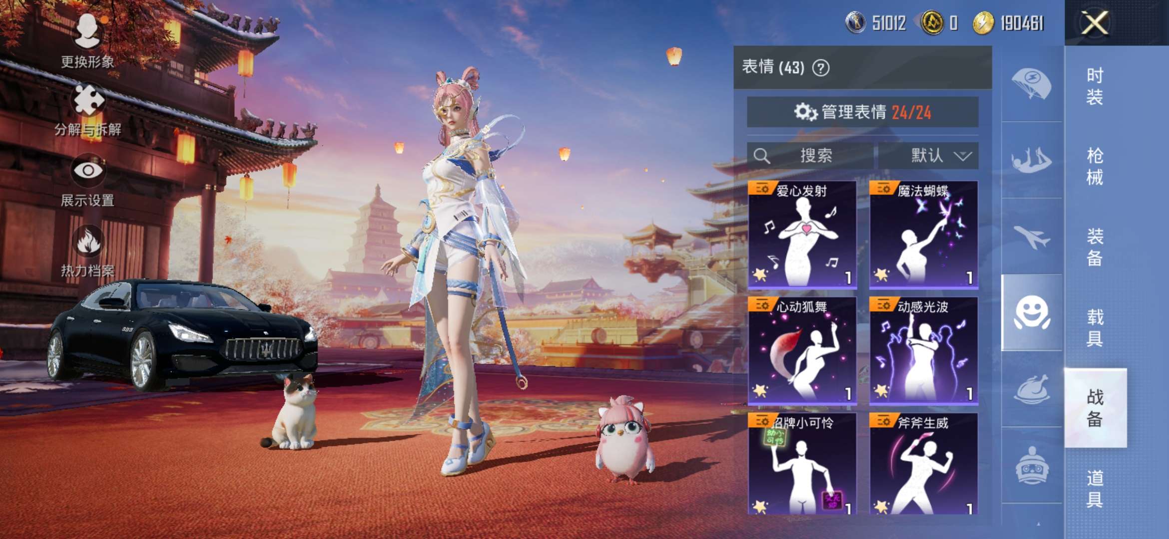 HPCMW3421032和平精英账号详情图14 HPCMW3421032和平精英账号详情图14