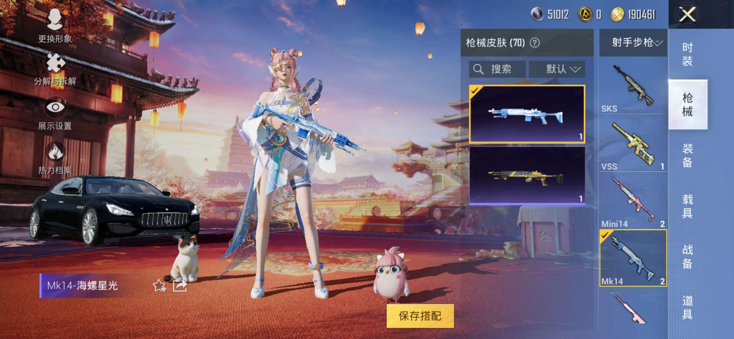 HPCMW3421032和平精英账号详情图8 HPCMW3421032和平精英账号详情图8