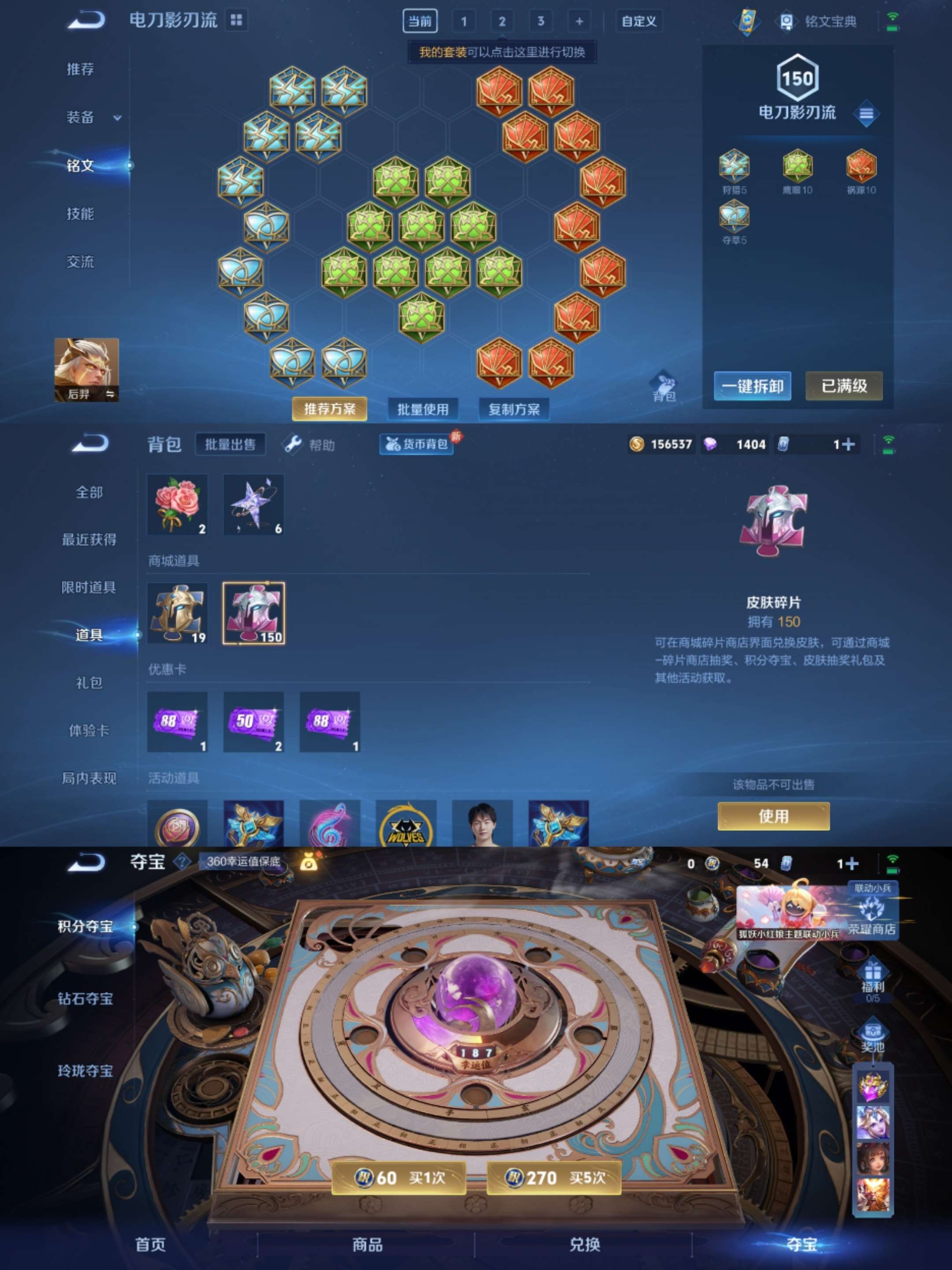 WZCMW3322740王者荣耀账号详情图4 WZCMW3322740王者荣耀账号详情图4