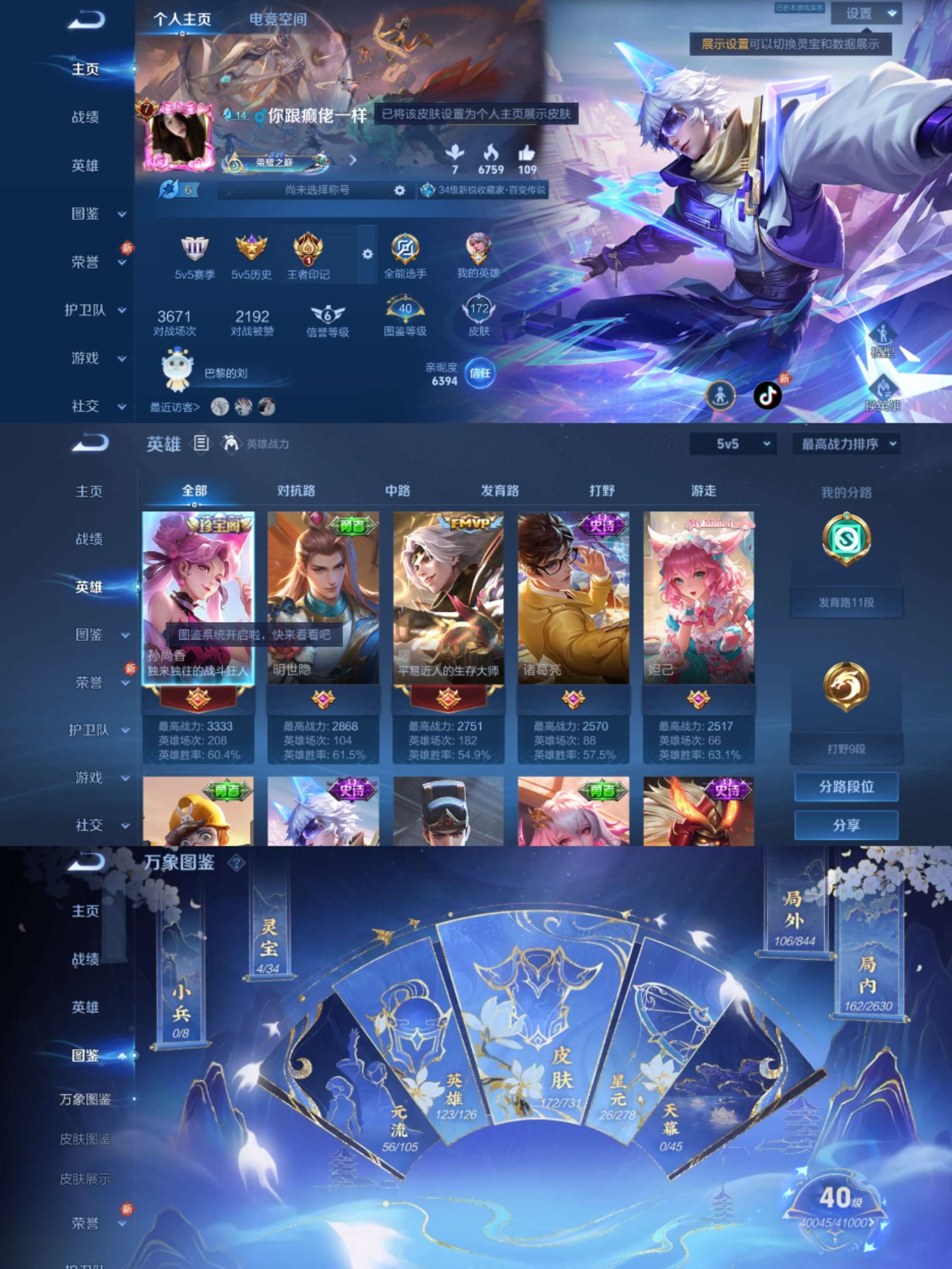 WZCMW3322740王者荣耀账号详情图2 WZCMW3322740王者荣耀账号详情图2