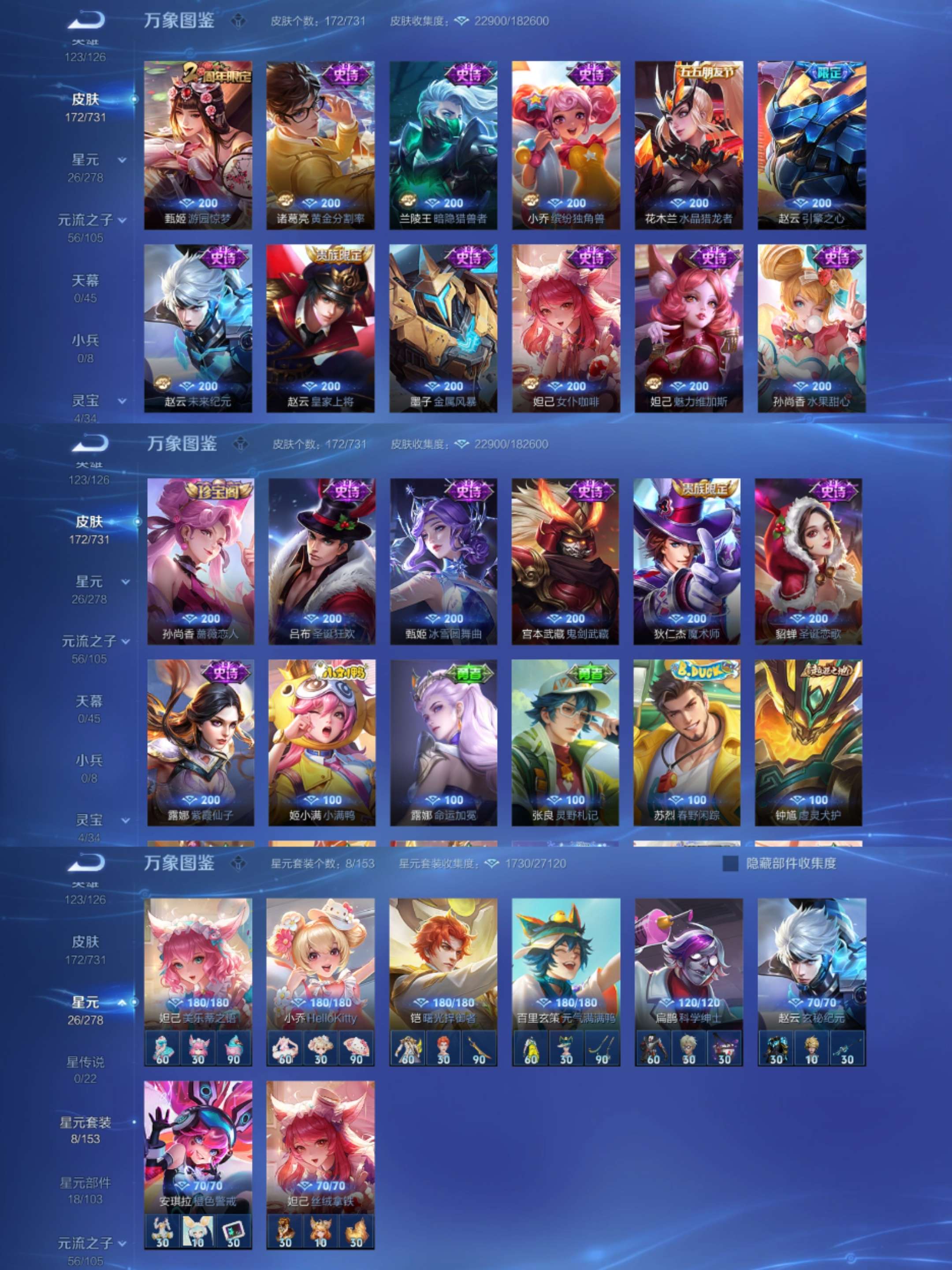 WZCMW3322740王者荣耀账号详情图5 WZCMW3322740王者荣耀账号详情图5