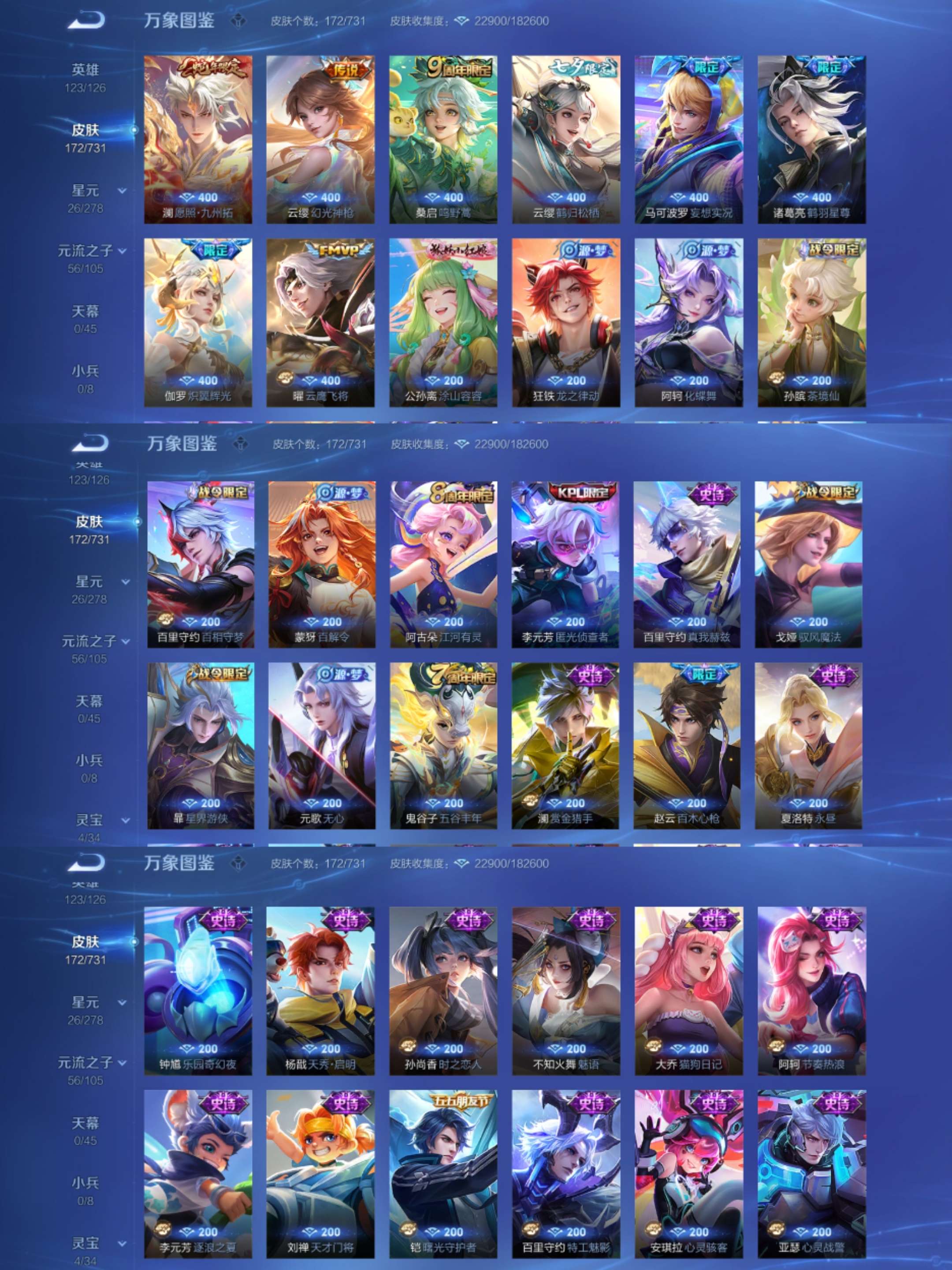 WZCMW3322740王者荣耀账号详情图3 WZCMW3322740王者荣耀账号详情图3