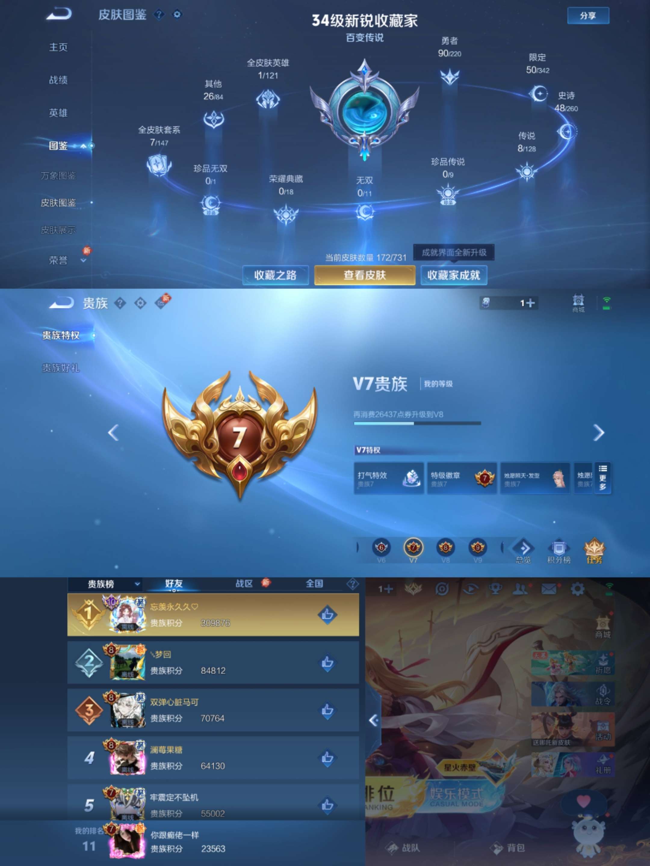 WZCMW3322740王者荣耀账号详情图7 WZCMW3322740王者荣耀账号详情图7