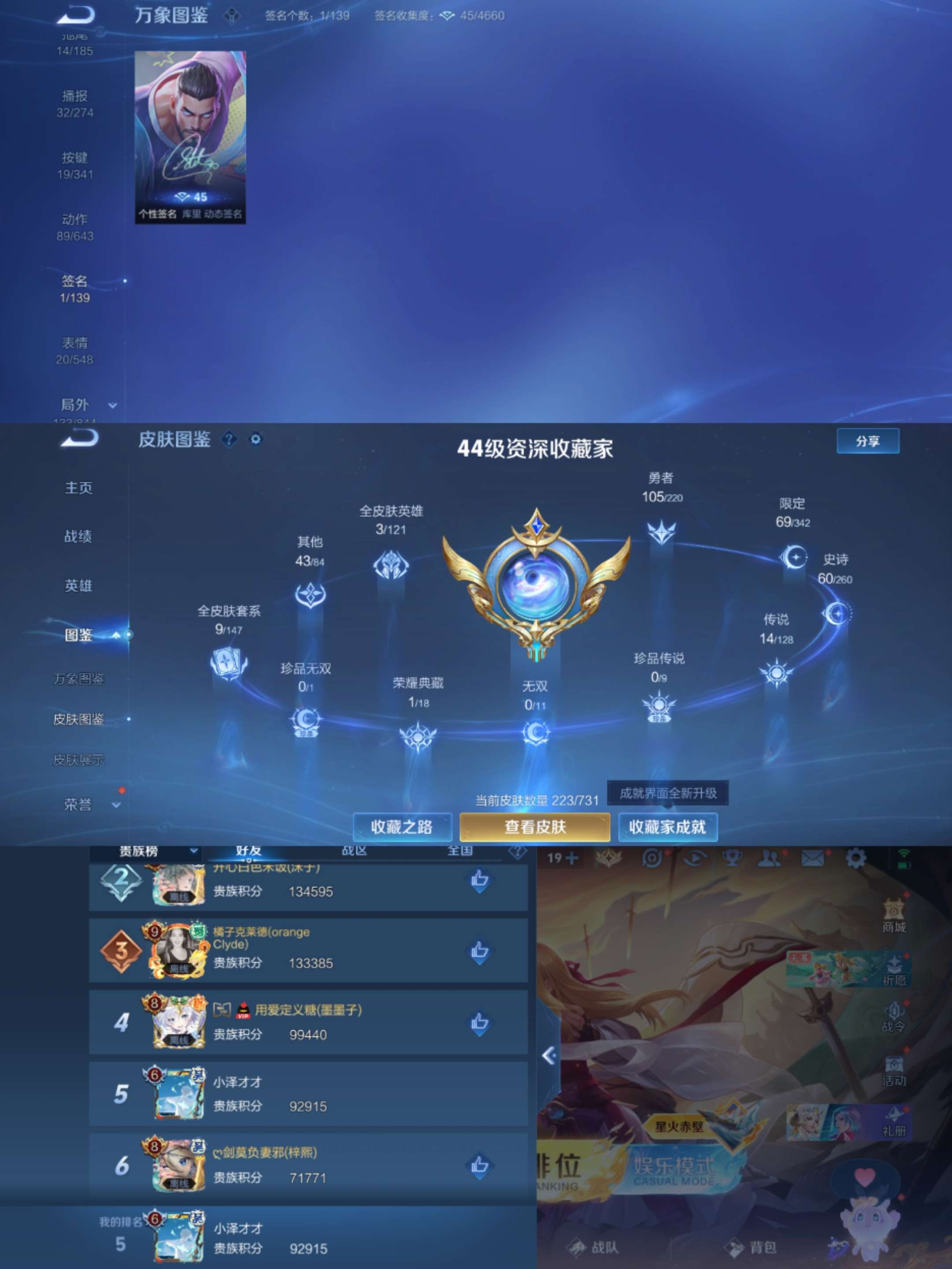 WZCMW3322723王者荣耀账号详情图8