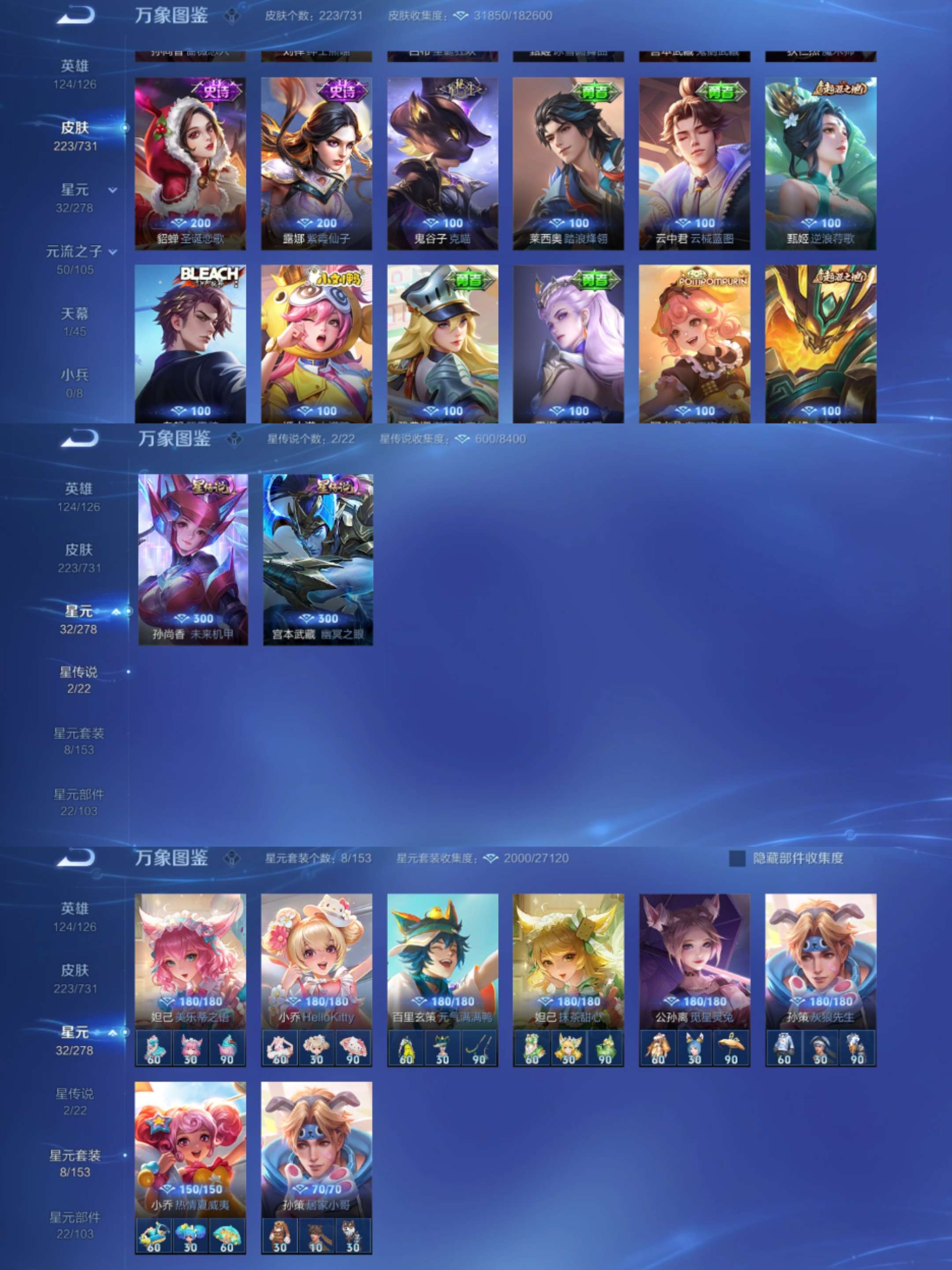 WZCMW3322723王者荣耀账号详情图5