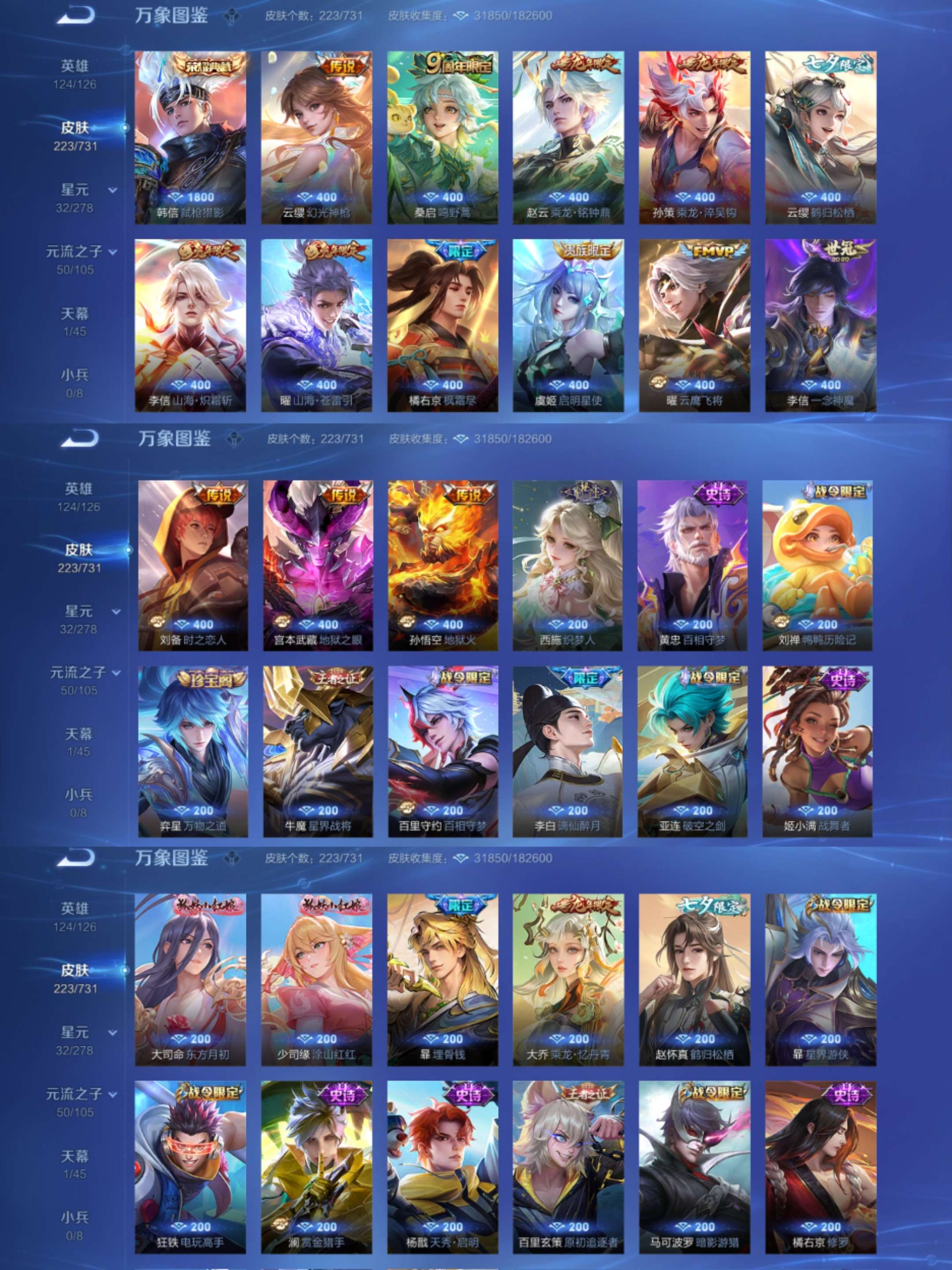 WZCMW3322723王者荣耀账号详情图3