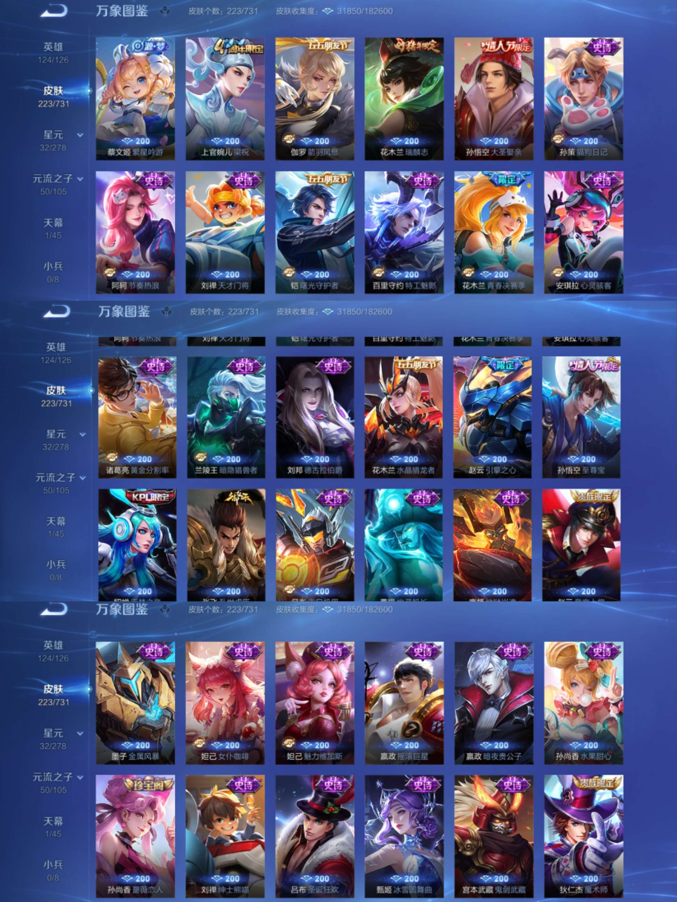 WZCMW3322723王者荣耀账号详情图4