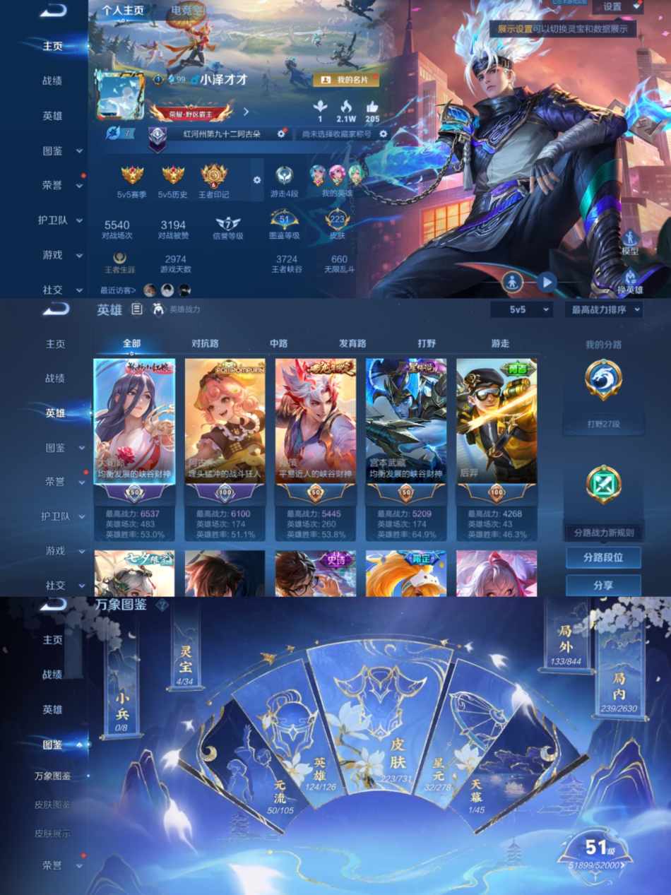 王者荣耀账号安卓QQ124英雄-223皮肤-【1水晶14传说弑枪猎影未来机甲幽冥之眼】安卓QQ-124英雄-223皮肤【