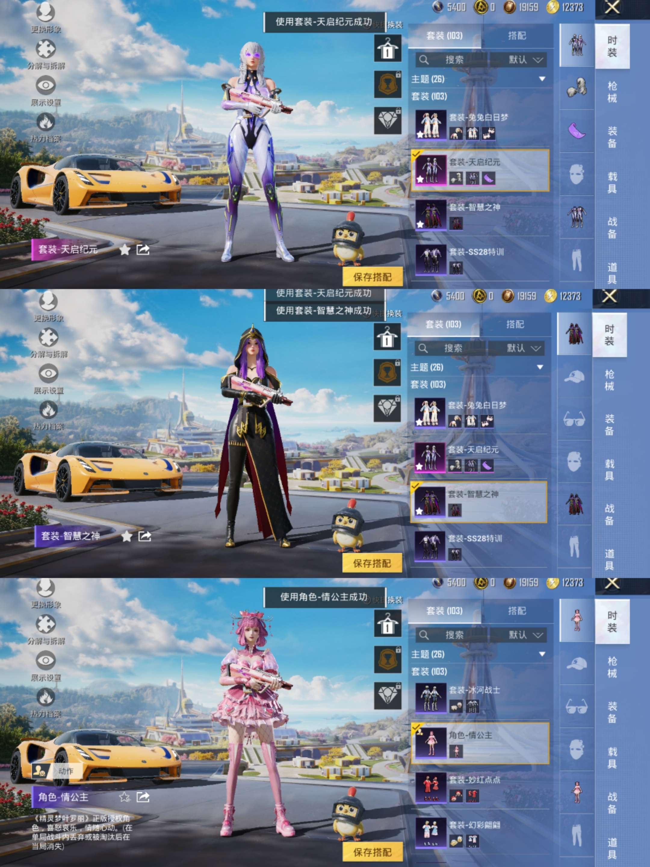 HPCMW3420912和平精英账号详情图3