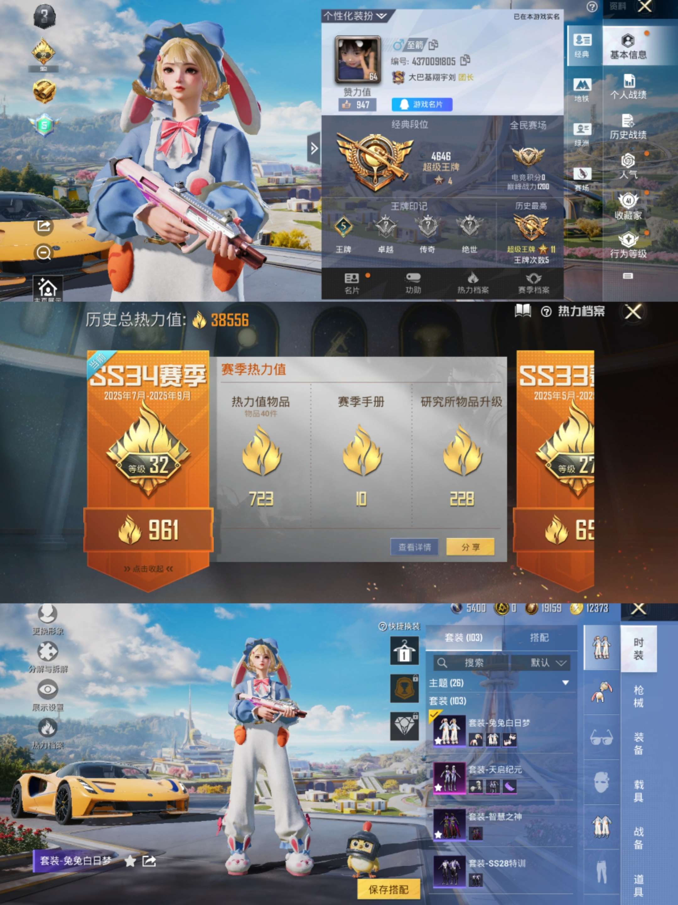 HPCMW3420912和平精英账号详情图2