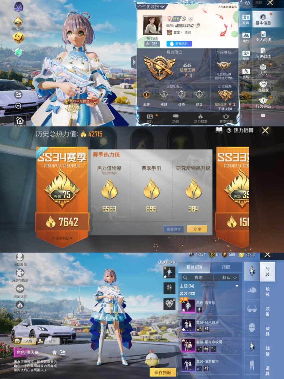 和平精英账号安卓QQ1载具-123套装-150枪皮-可二次【2粉装2特效枪1载具保时捷Panamera(星辰紫)洛天依星