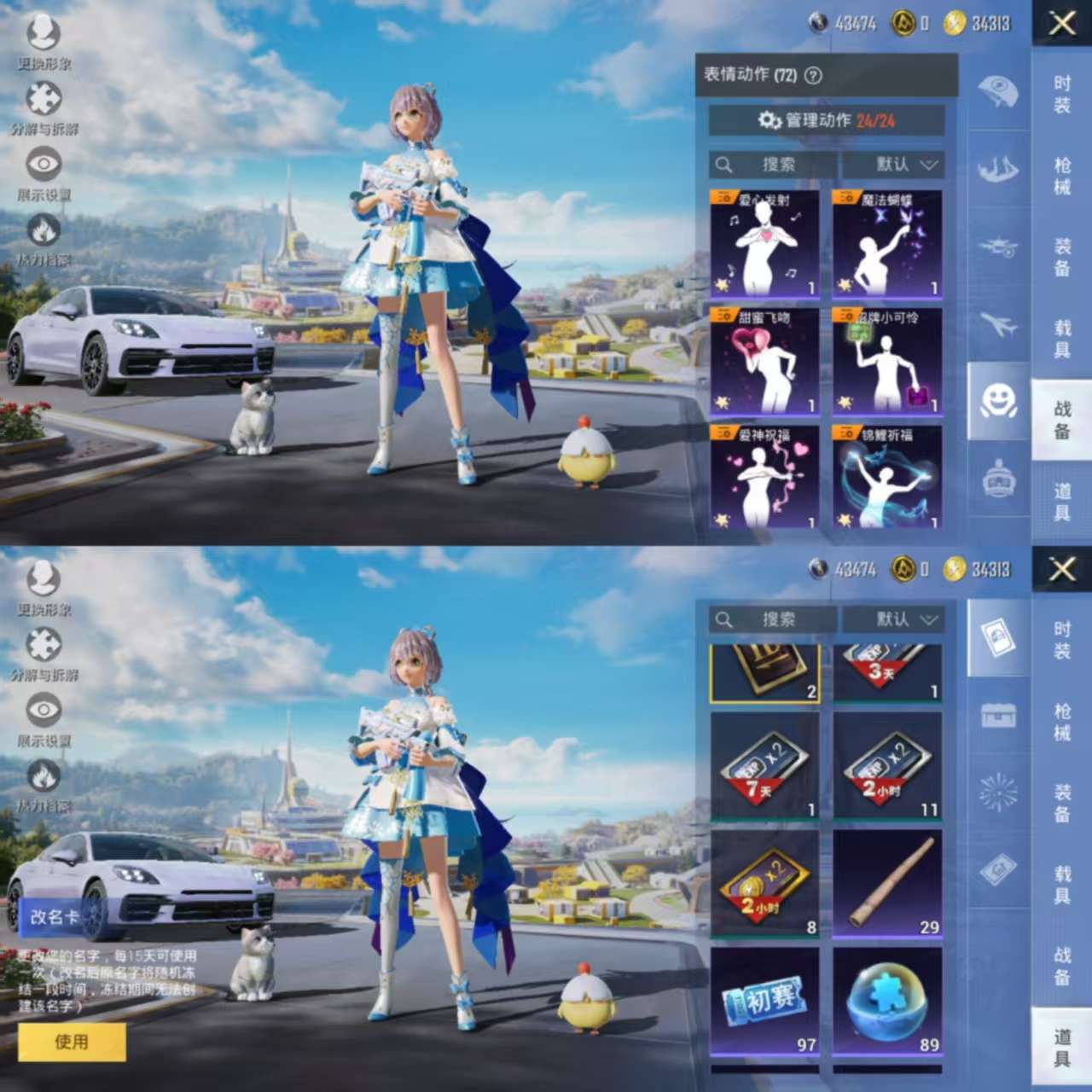 HPCMW3420913和平精英账号详情图9 HPCMW3420913和平精英账号详情图9