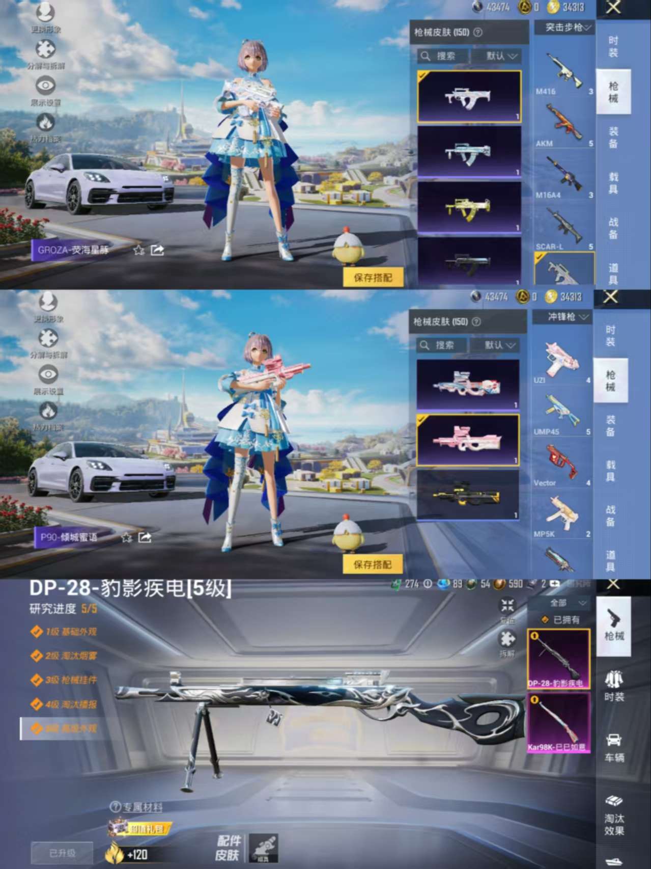 HPCMW3420913和平精英账号详情图6 HPCMW3420913和平精英账号详情图6