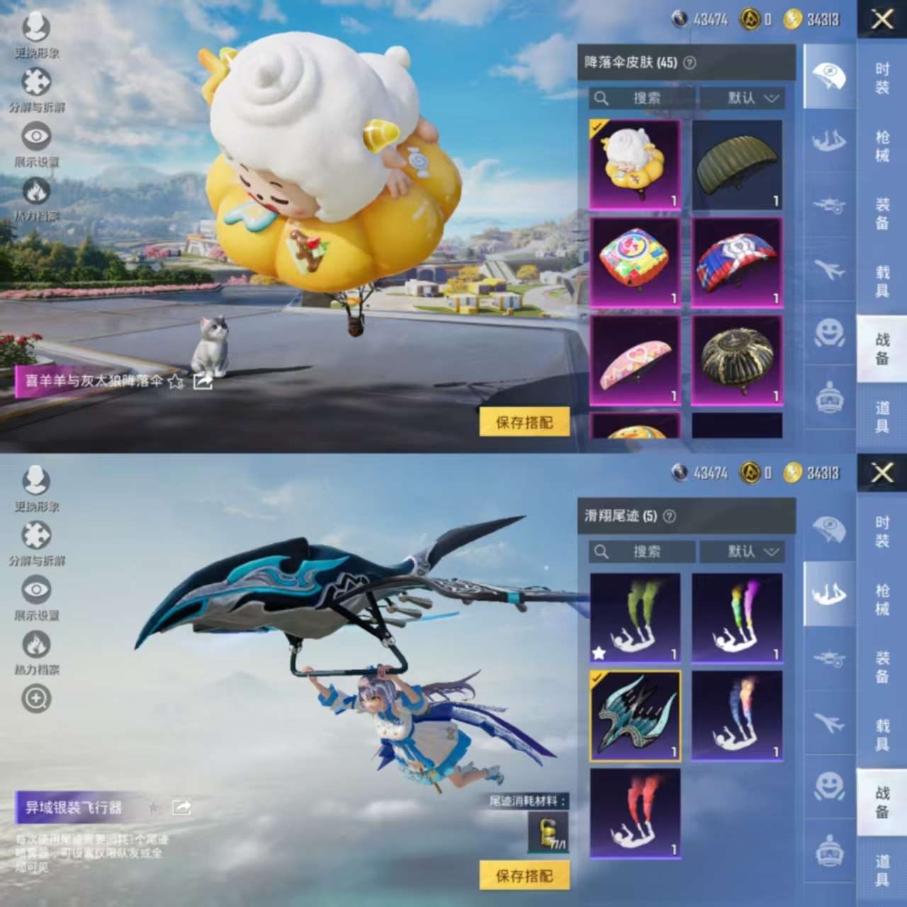 HPCMW3420913和平精英账号详情图8 HPCMW3420913和平精英账号详情图8