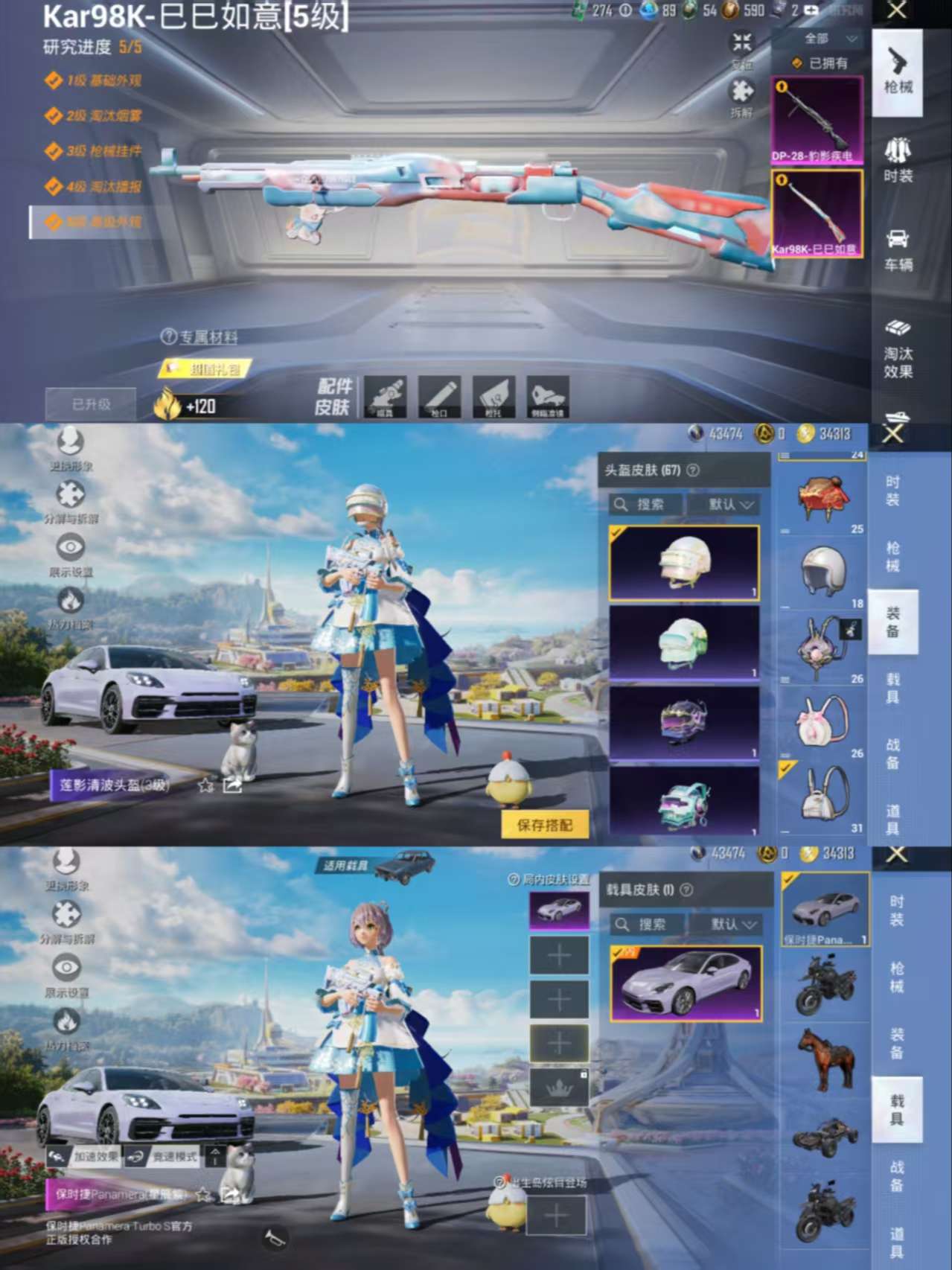 HPCMW3420913和平精英账号详情图7 HPCMW3420913和平精英账号详情图7