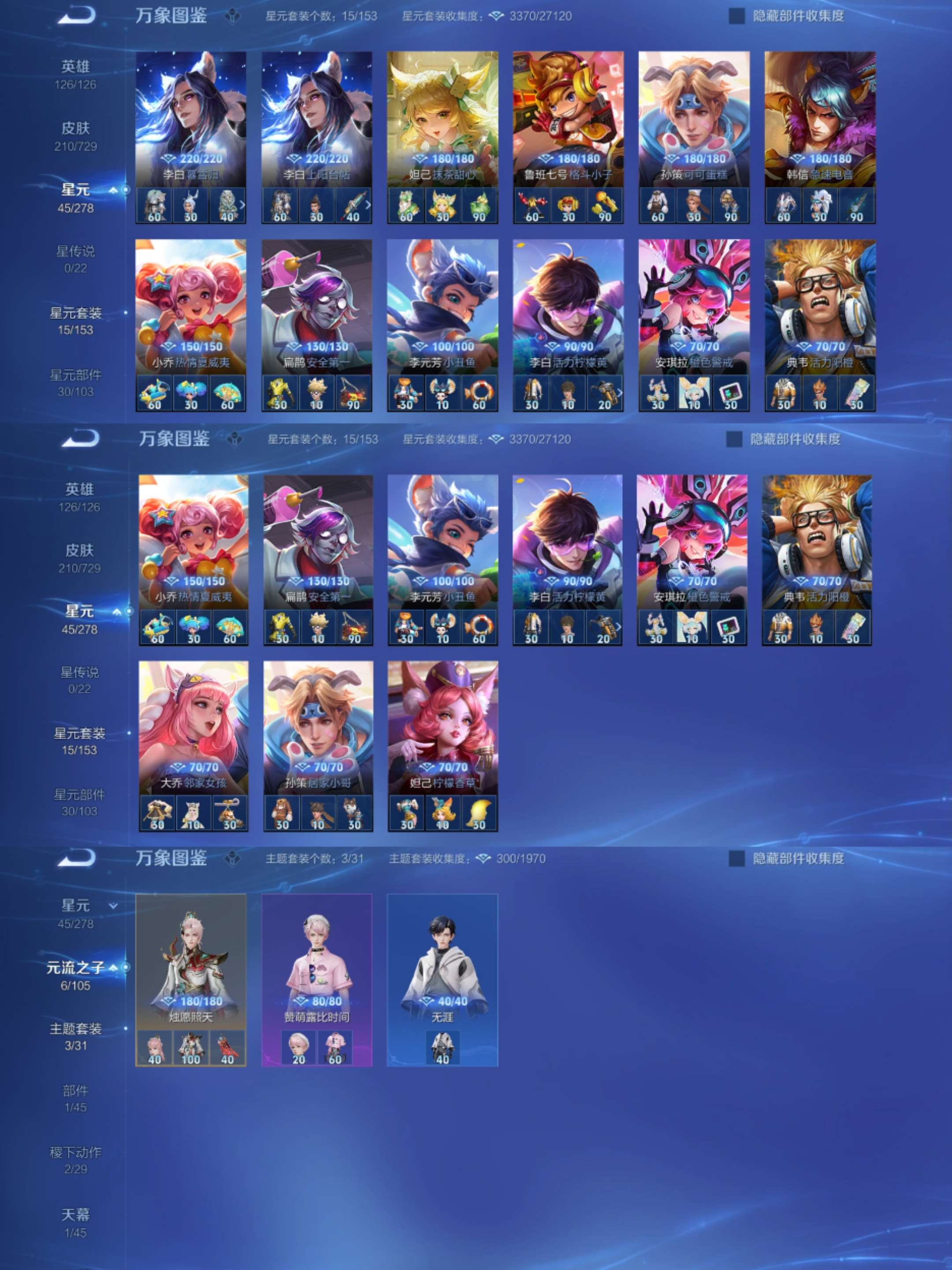 WZCMW3322645王者荣耀账号详情图5