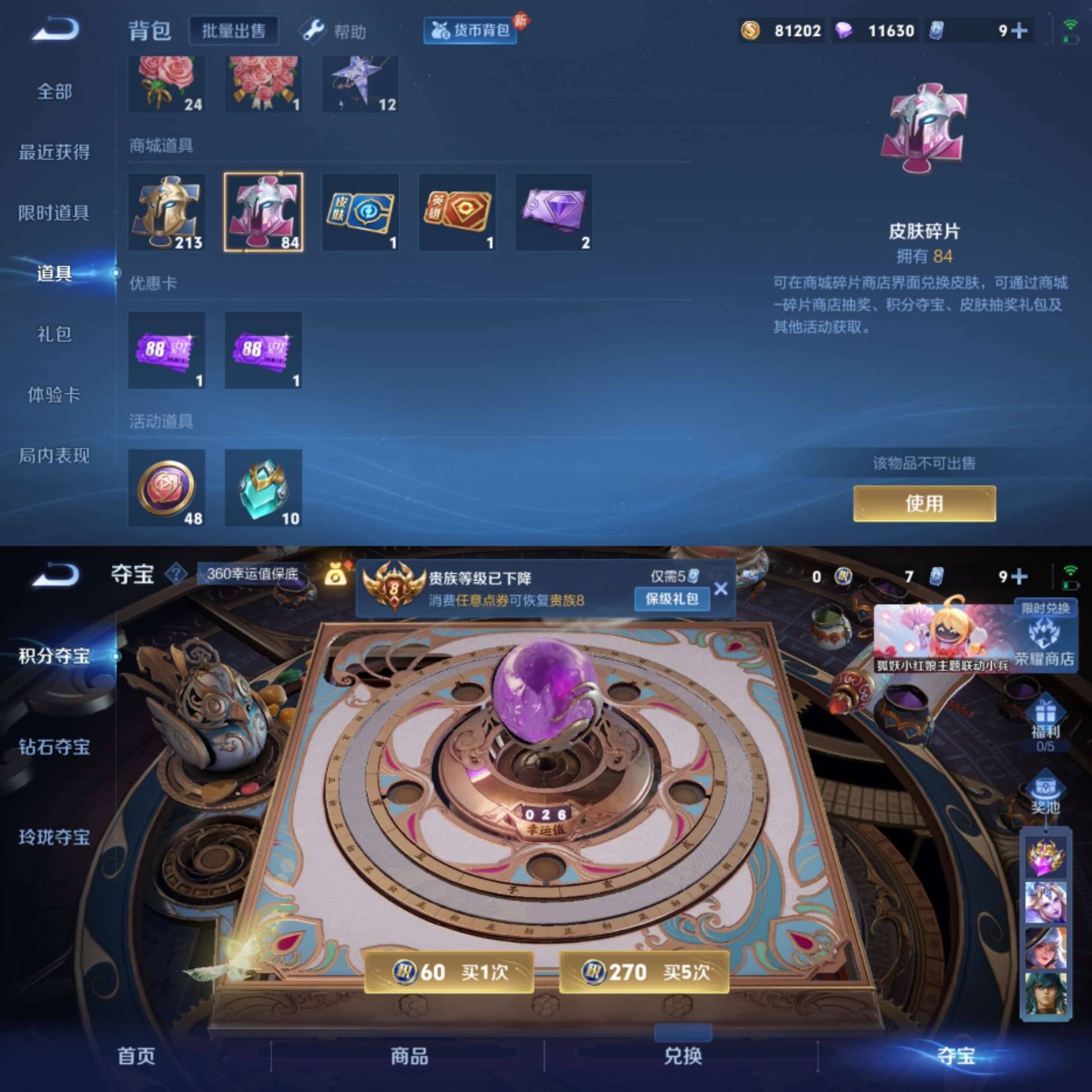 WZCMW3322645王者荣耀账号详情图8