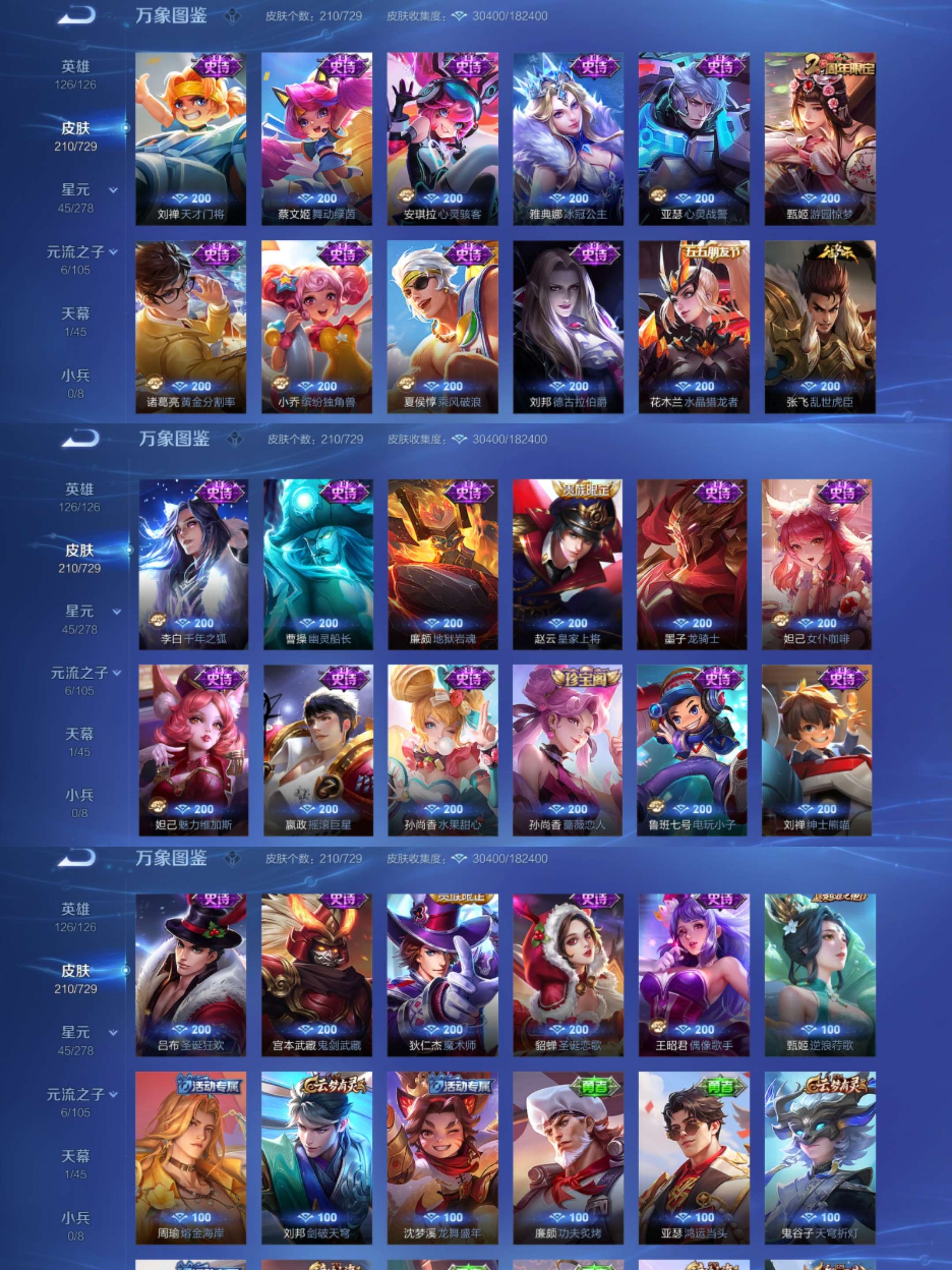 WZCMW3322645王者荣耀账号详情图4