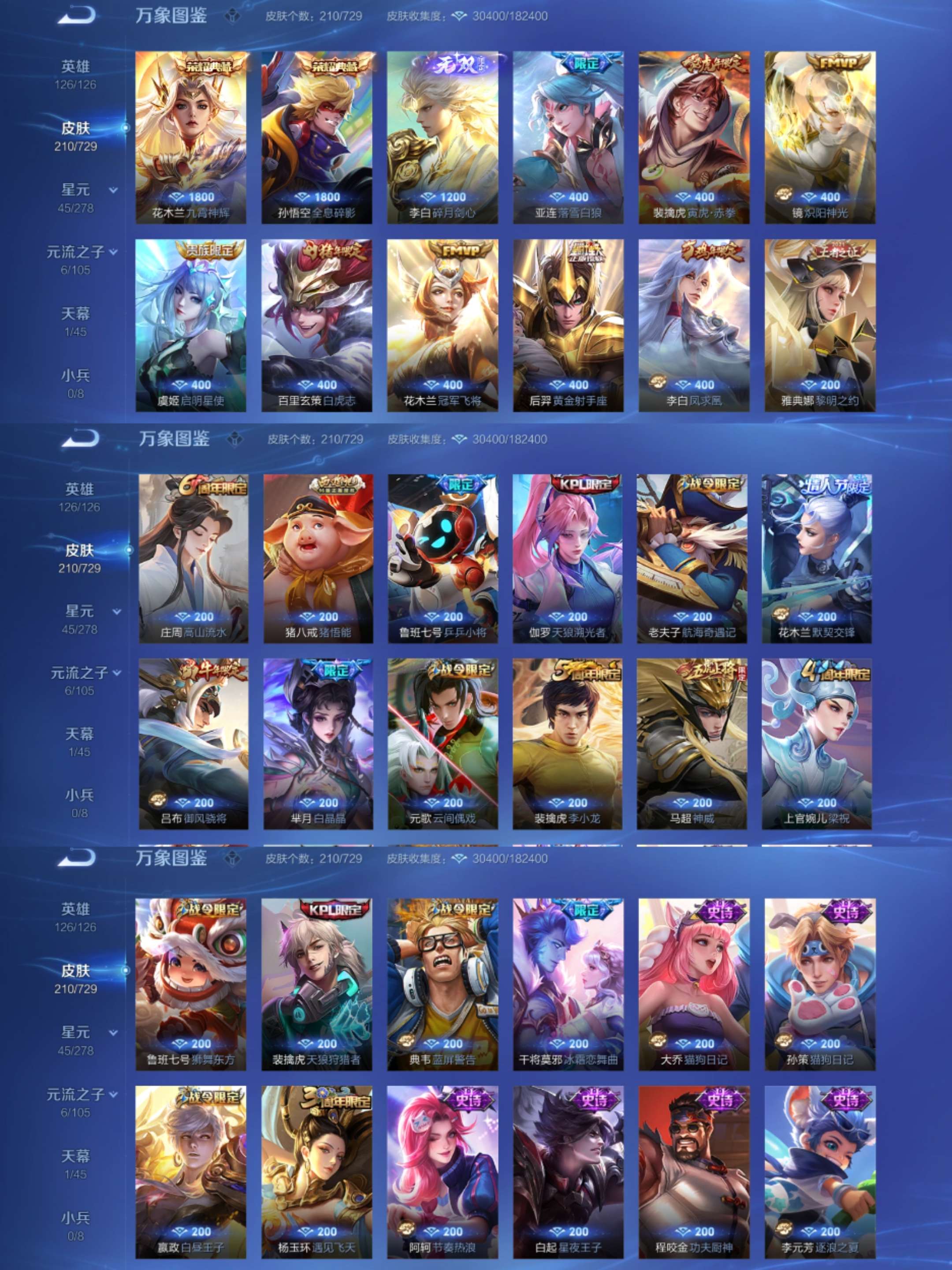 WZCMW3322645王者荣耀账号详情图3