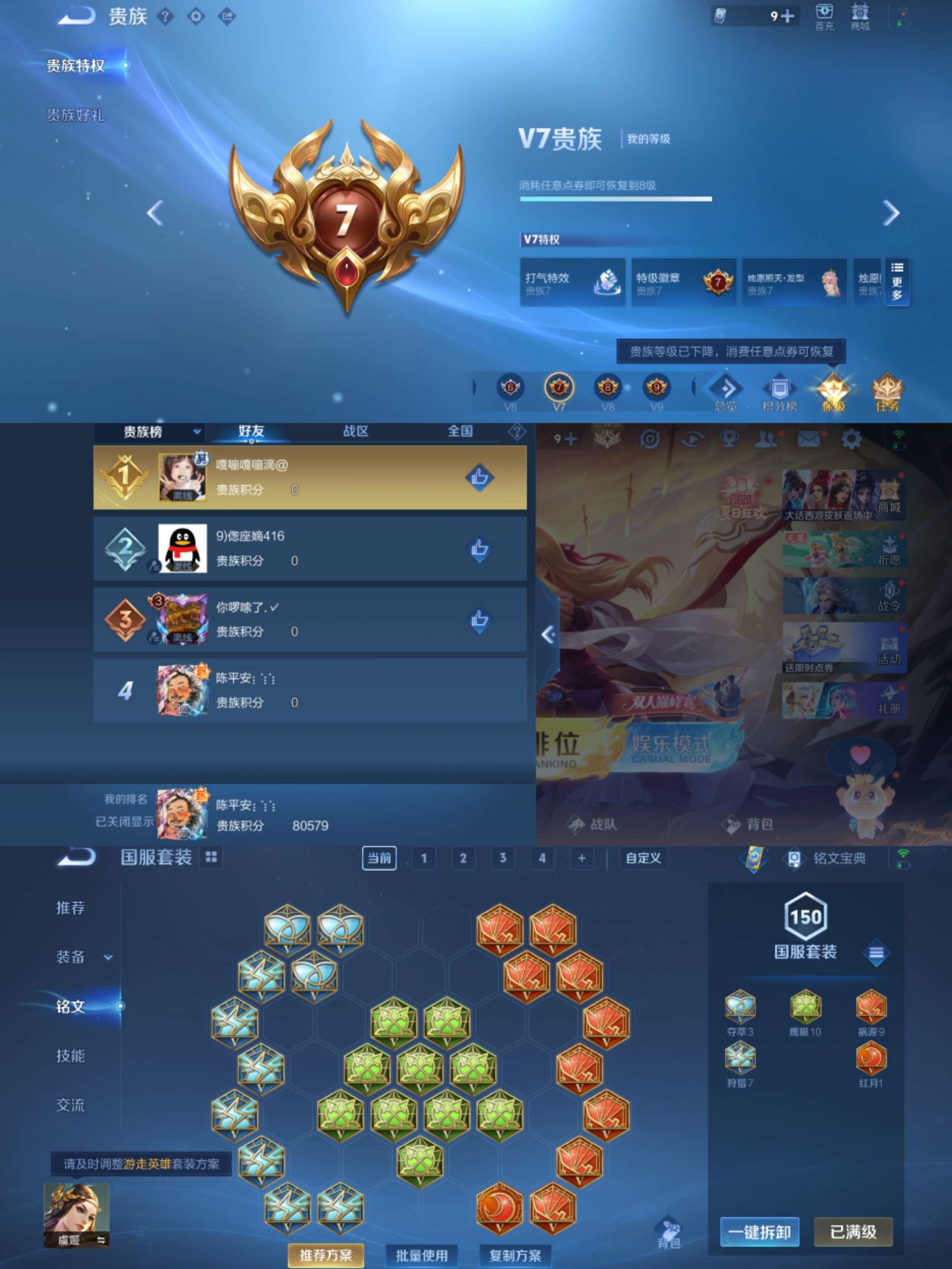 WZCMW3322645王者荣耀账号详情图7