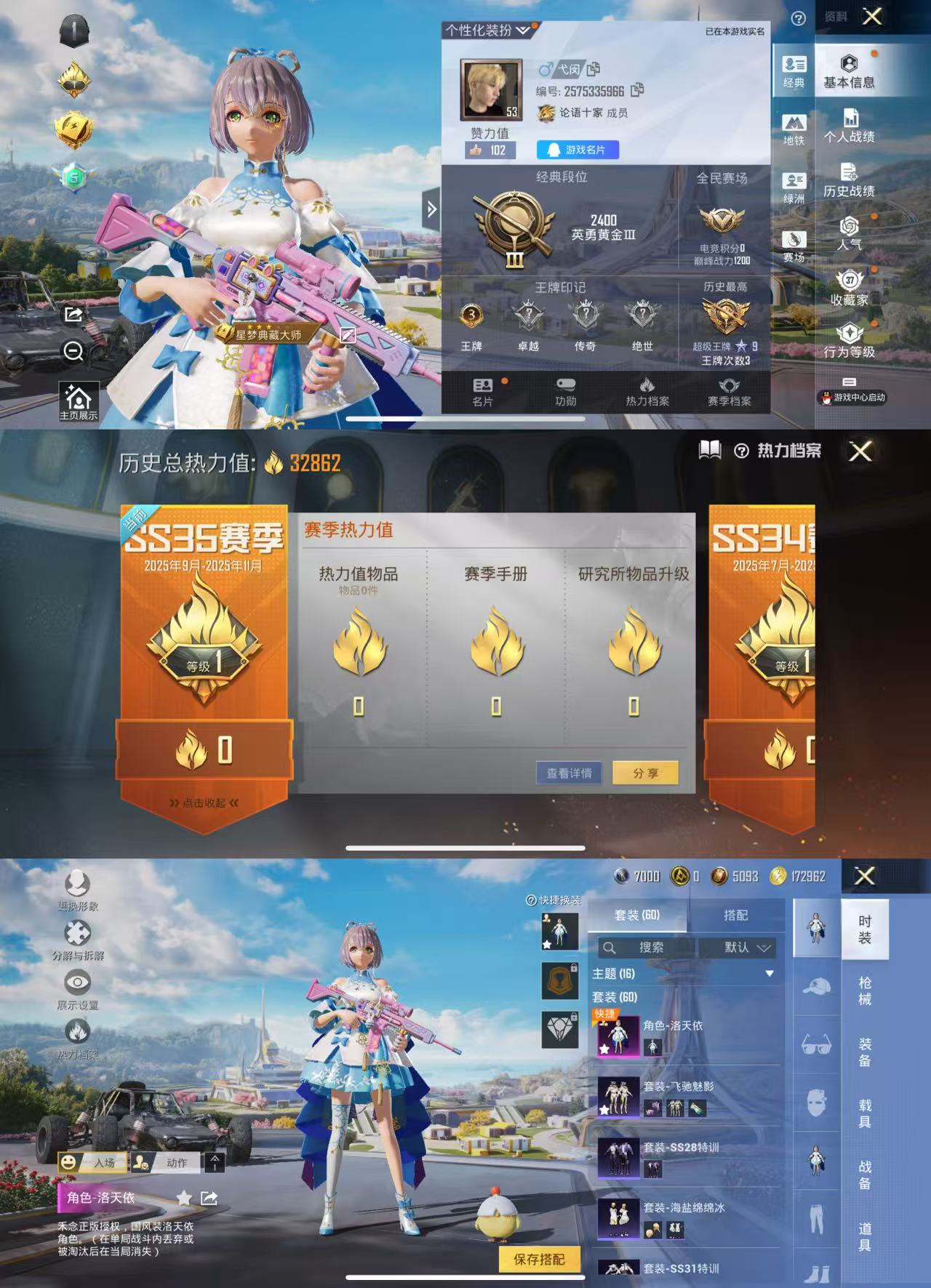 和平精英账号苹果QQ0载具-60套装-114枪皮-【1粉装2特效枪洛天依M416-电玩时刻(5级)】 苹果Q区-3286