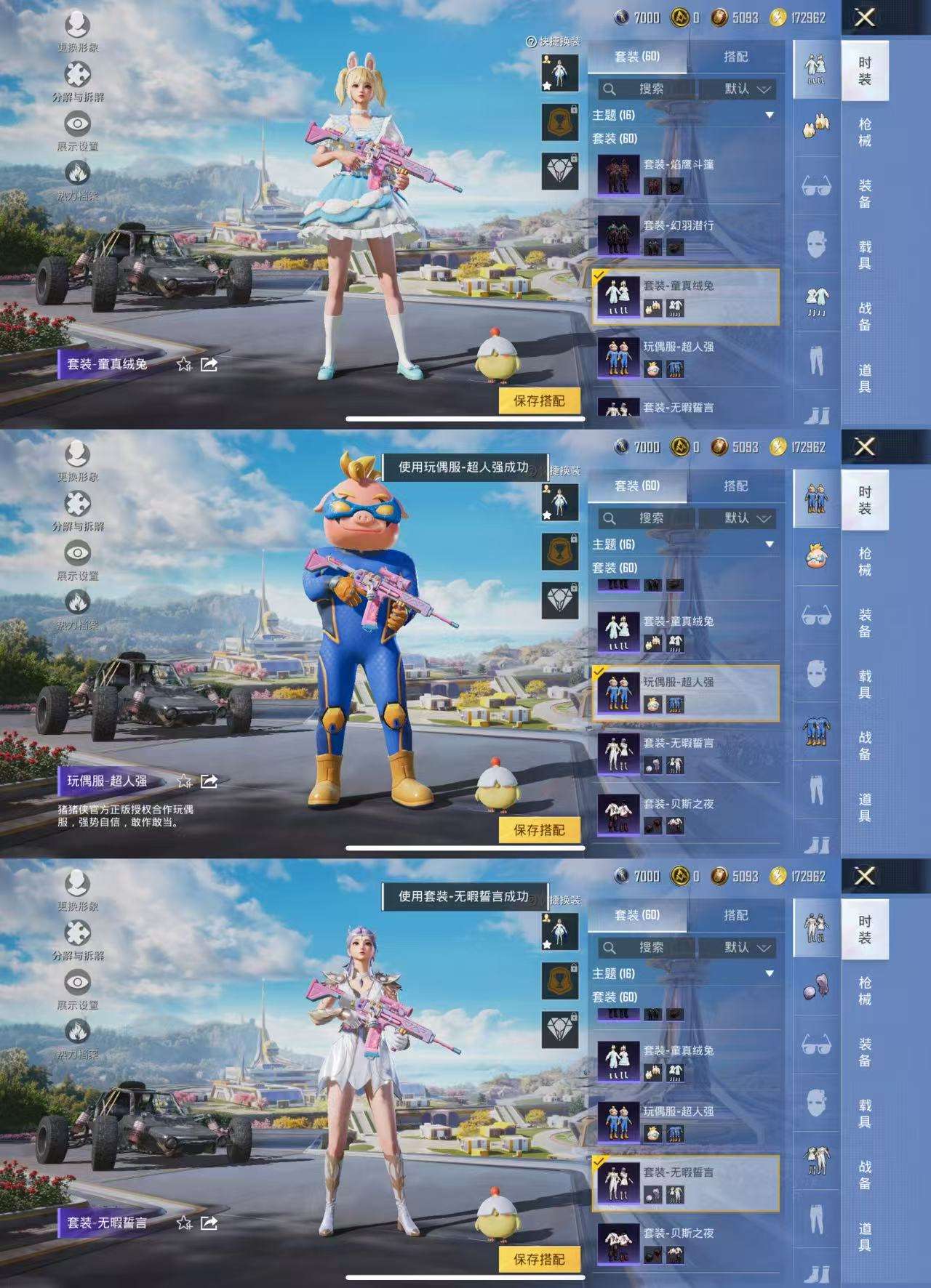 HPCMW421057和平精英账号详情图3