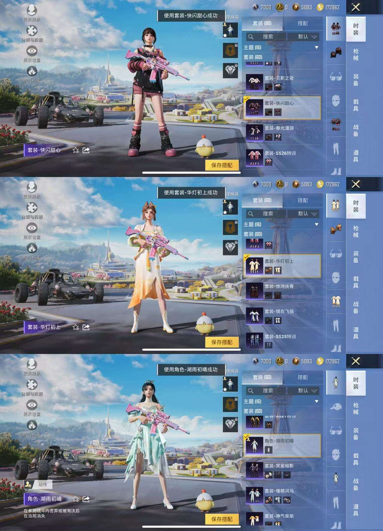 HPCMW421057和平精英账号详情图4