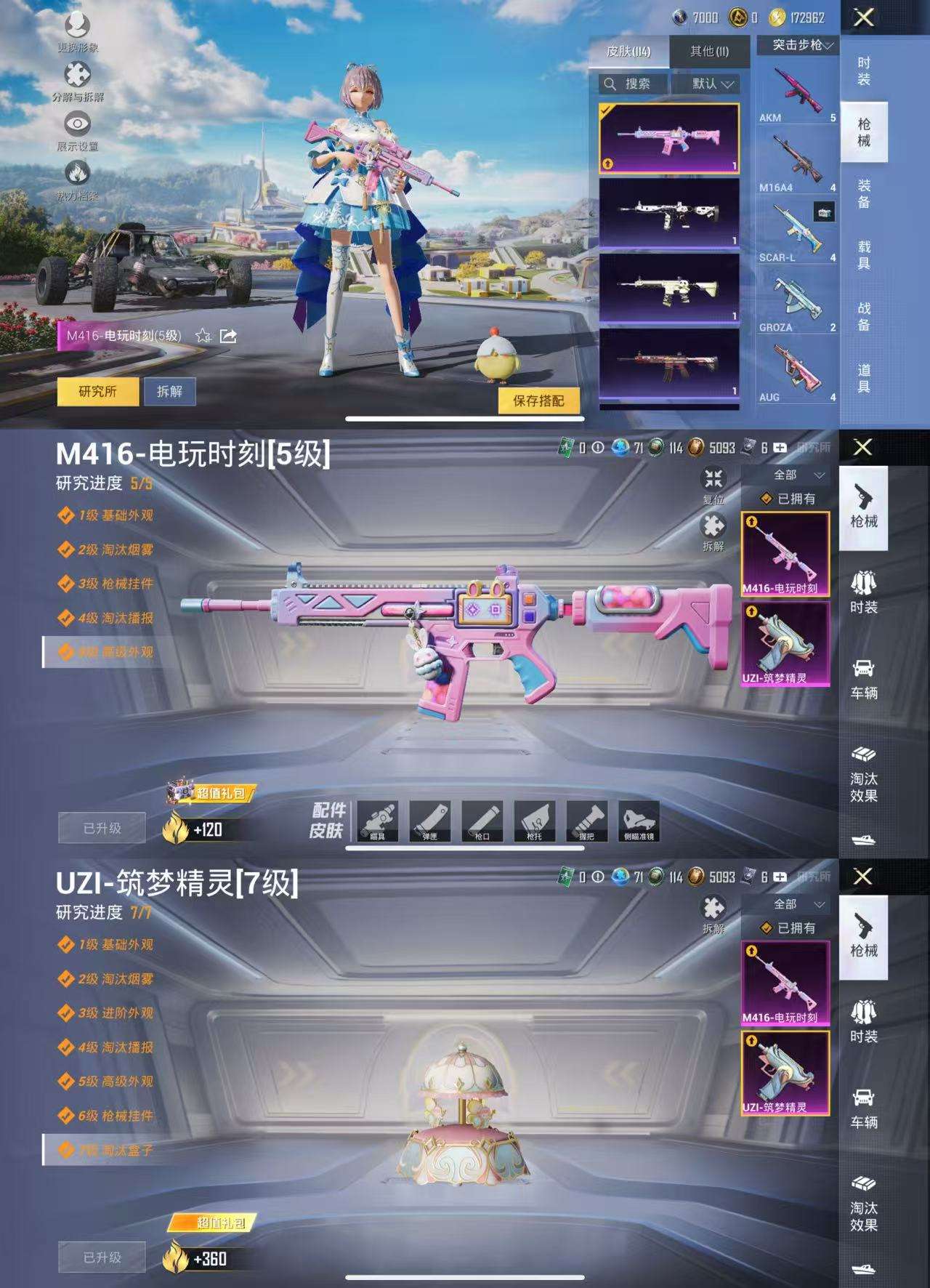 HPCMW421057和平精英账号详情图5