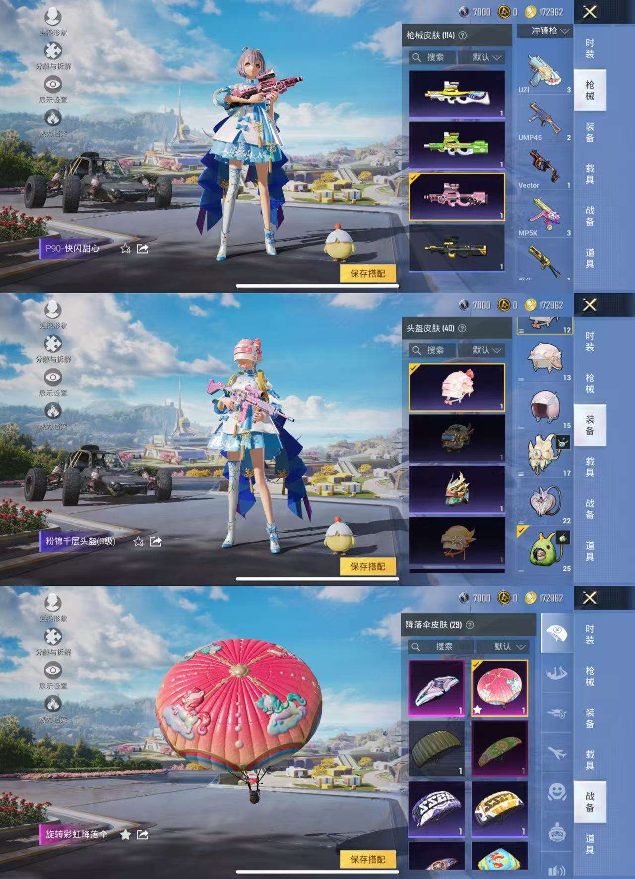 HPCMW421057和平精英账号详情图6