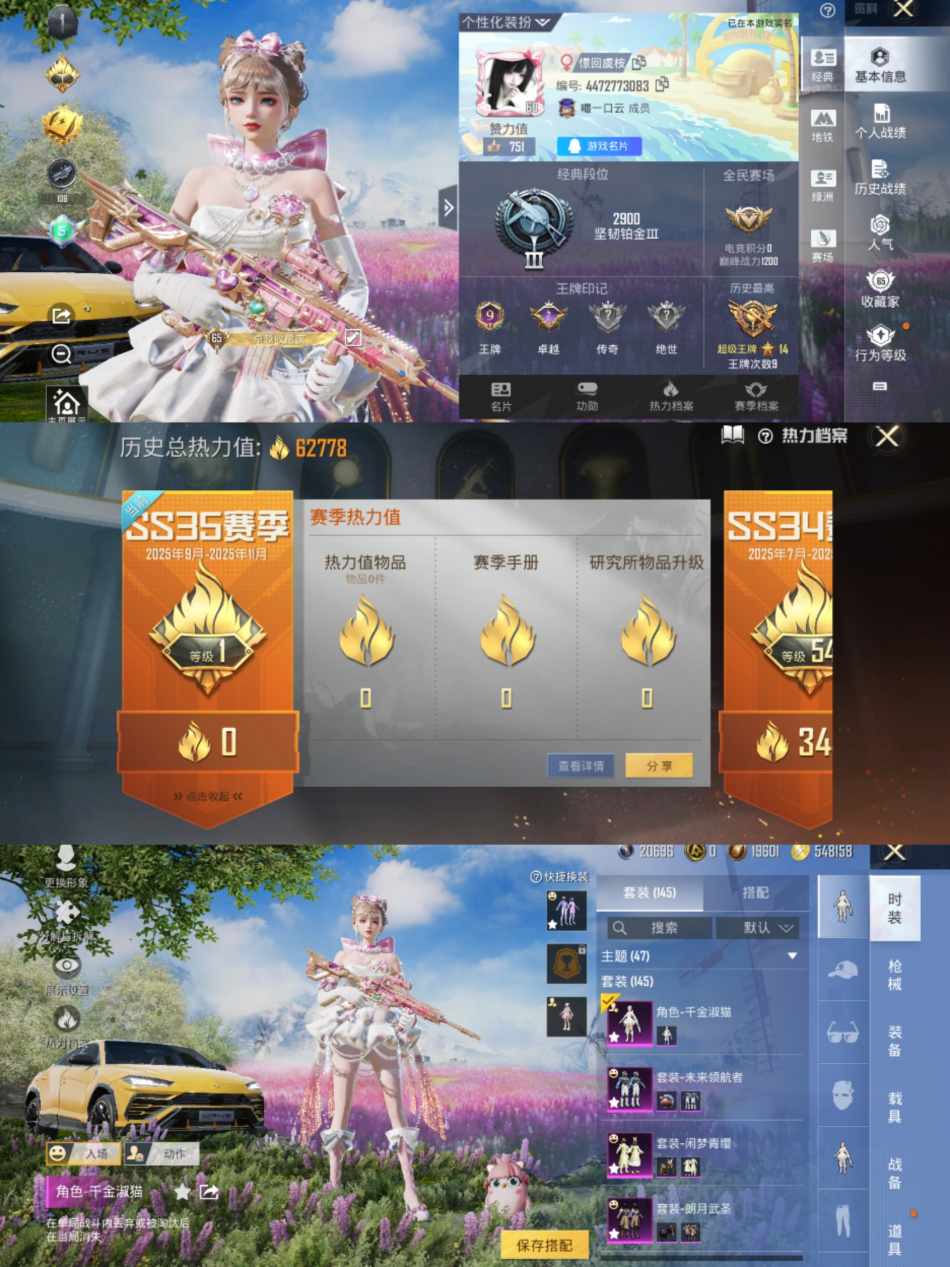 和平精英账号安卓QQ1载具-145套装-199枪皮-【9粉装5特效枪1载具 兰博基尼URUS(明艳黄)角色-羊梦糖心梦幻