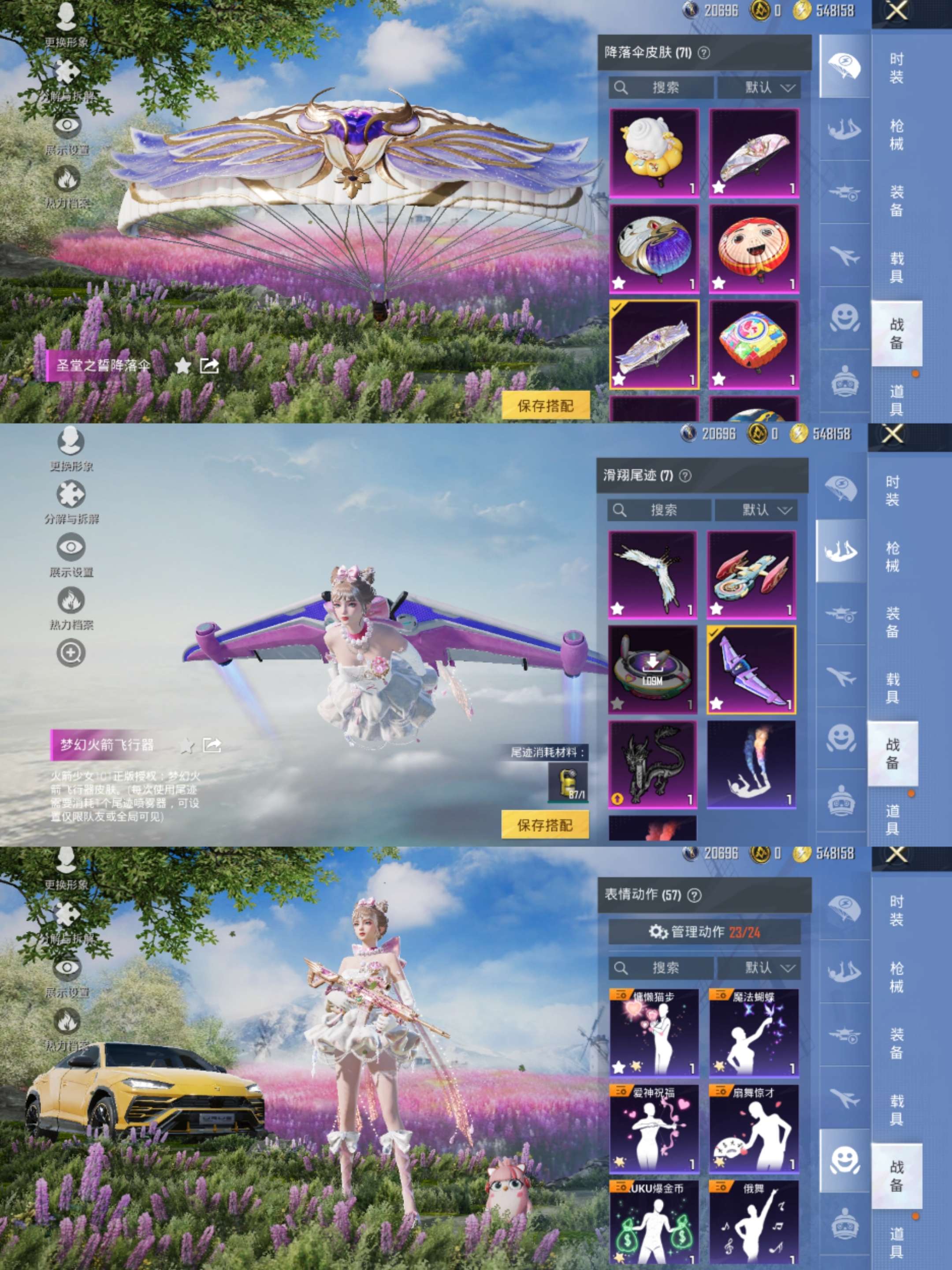 HPCMW3420916和平精英账号详情图10 HPCMW3420916和平精英账号详情图10