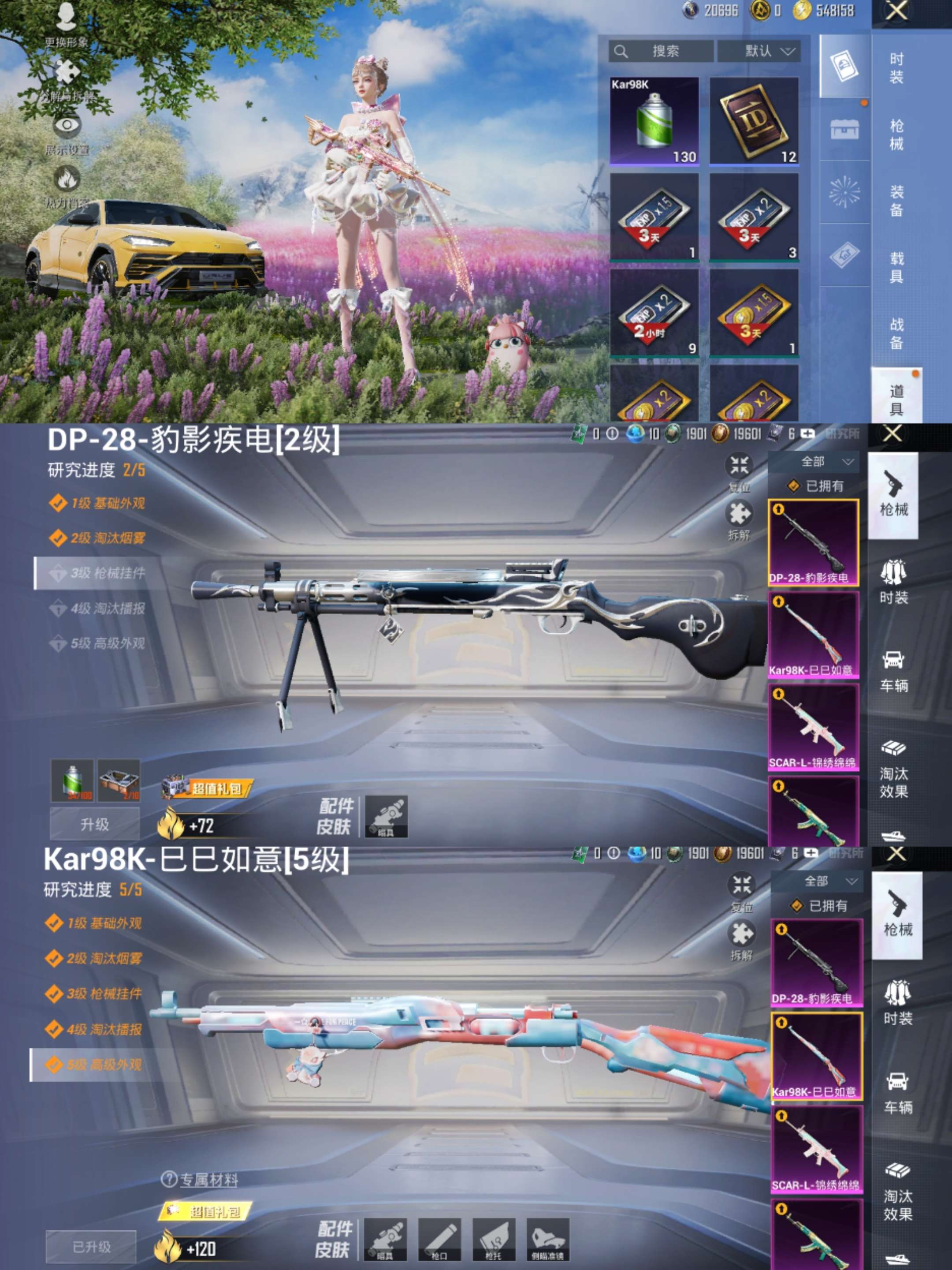 HPCMW3420916和平精英账号详情图11 HPCMW3420916和平精英账号详情图11