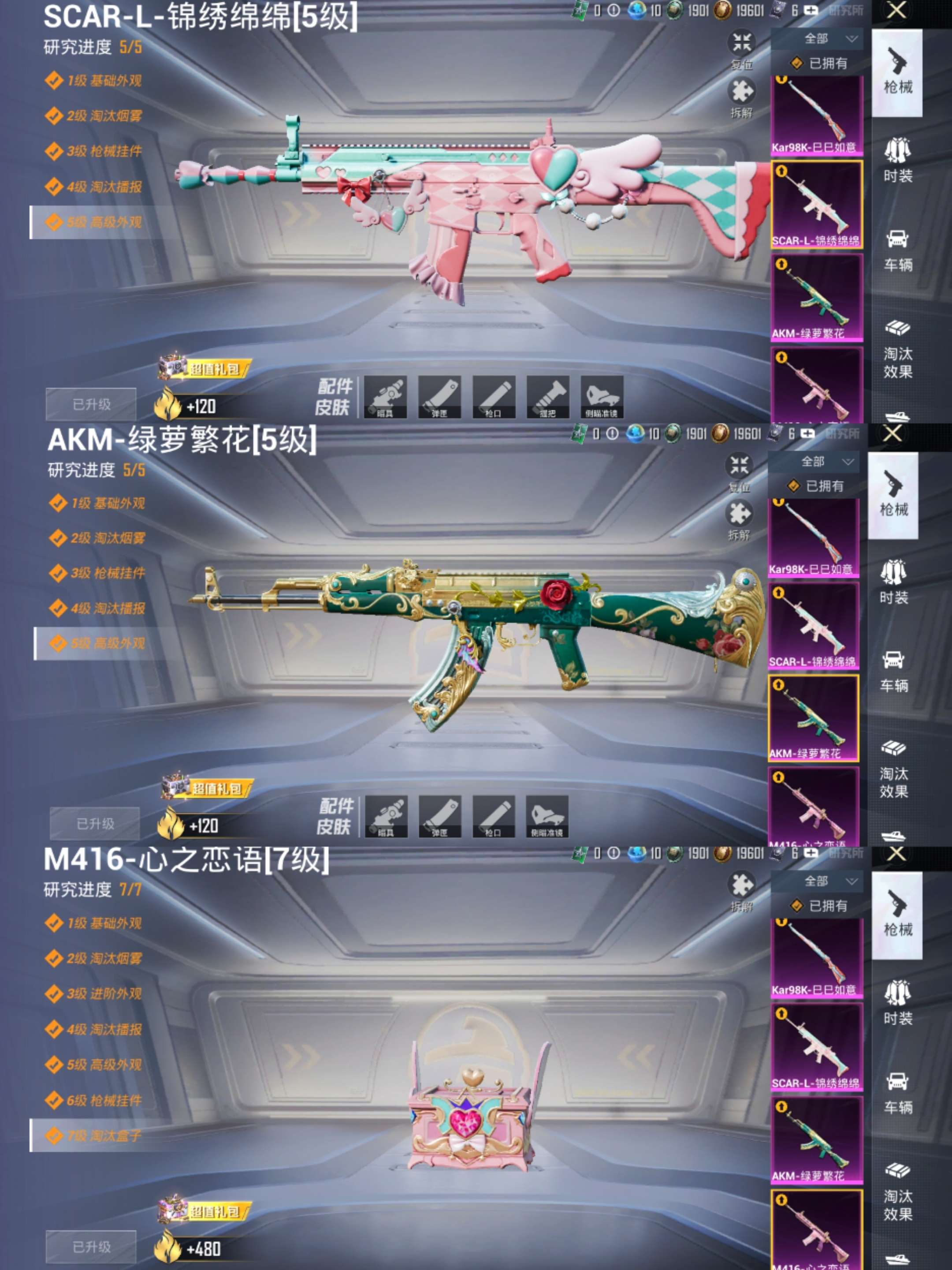 HPCMW3420916和平精英账号详情图12 HPCMW3420916和平精英账号详情图12