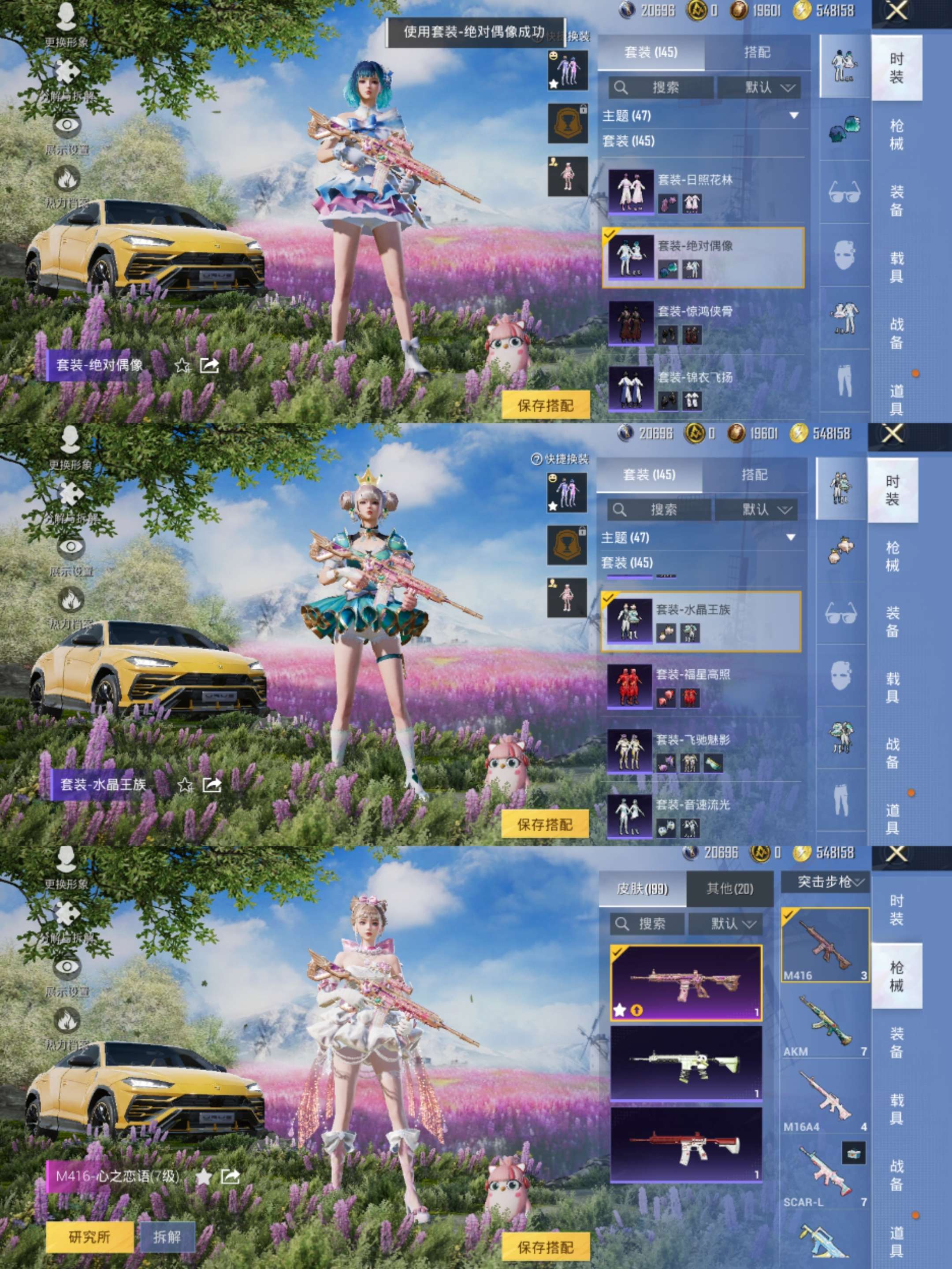 HPCMW3420916和平精英账号详情图8 HPCMW3420916和平精英账号详情图8