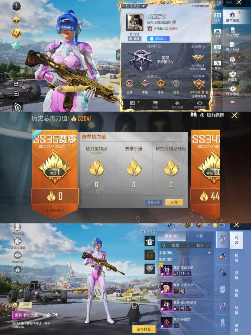 和平精英账号安卓QQ0载具-107套装-150枪皮-【连体号12粉装8特效枪梦幻火箭第五大道送安卓王者q 173皮1星传