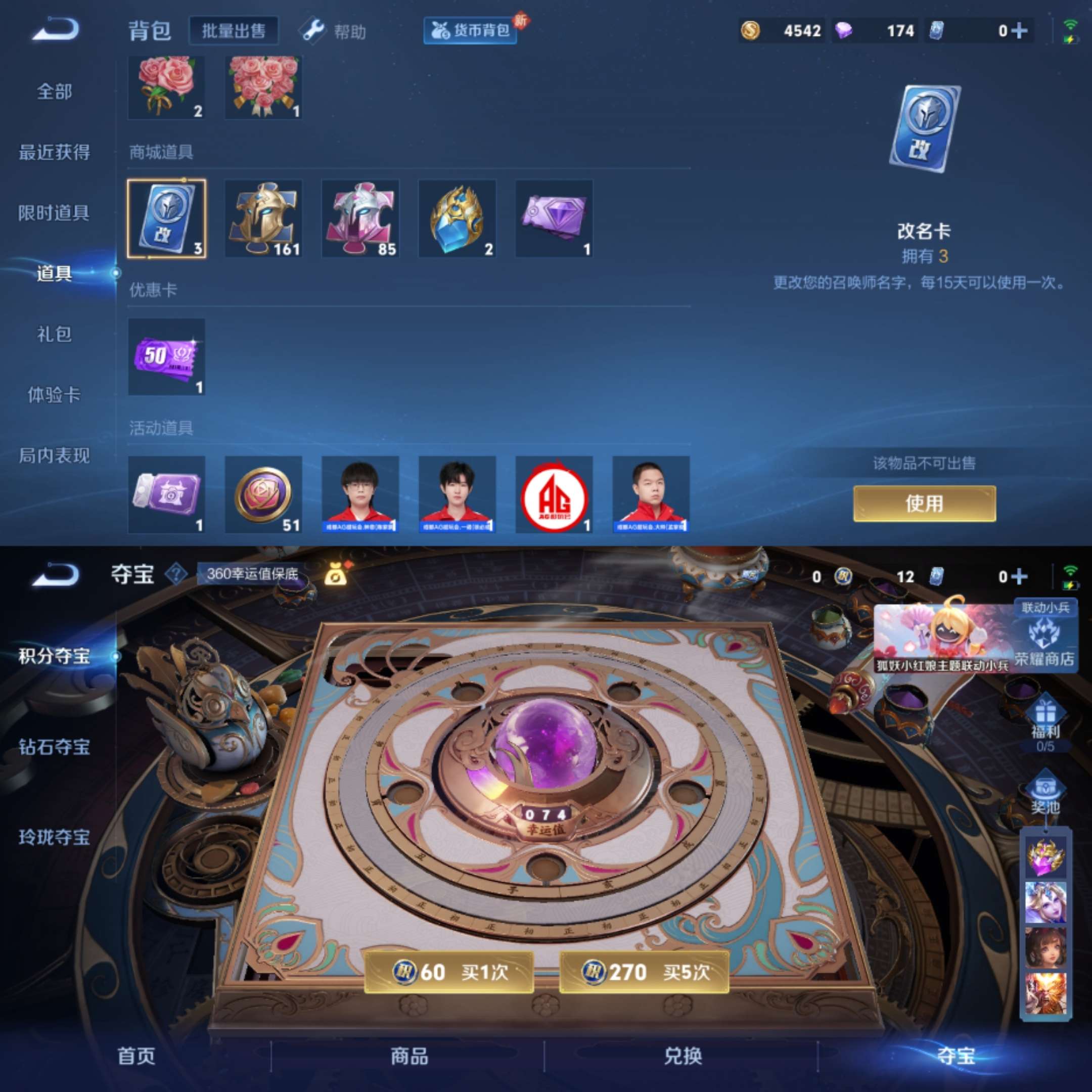 WZCMW3322465王者荣耀账号详情图6