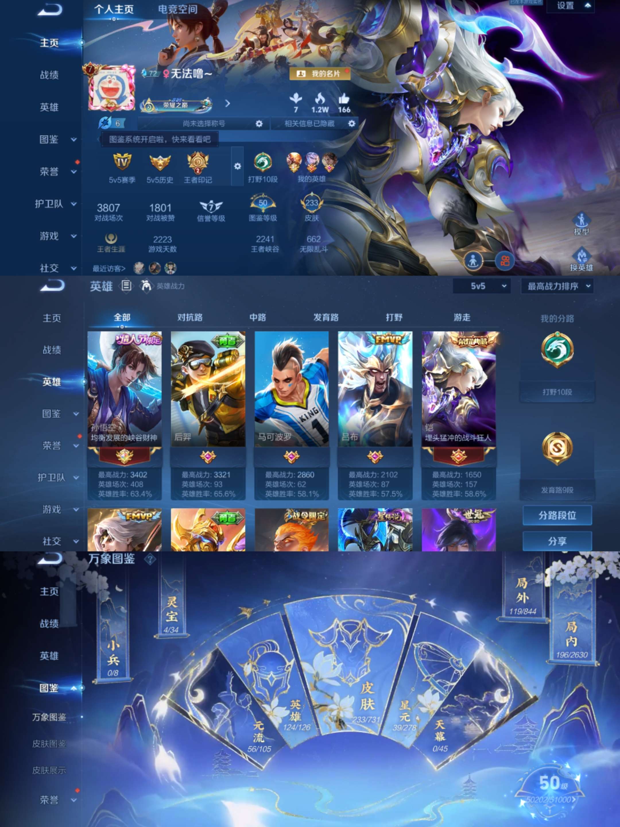 WZCMW3322465王者荣耀账号详情图2