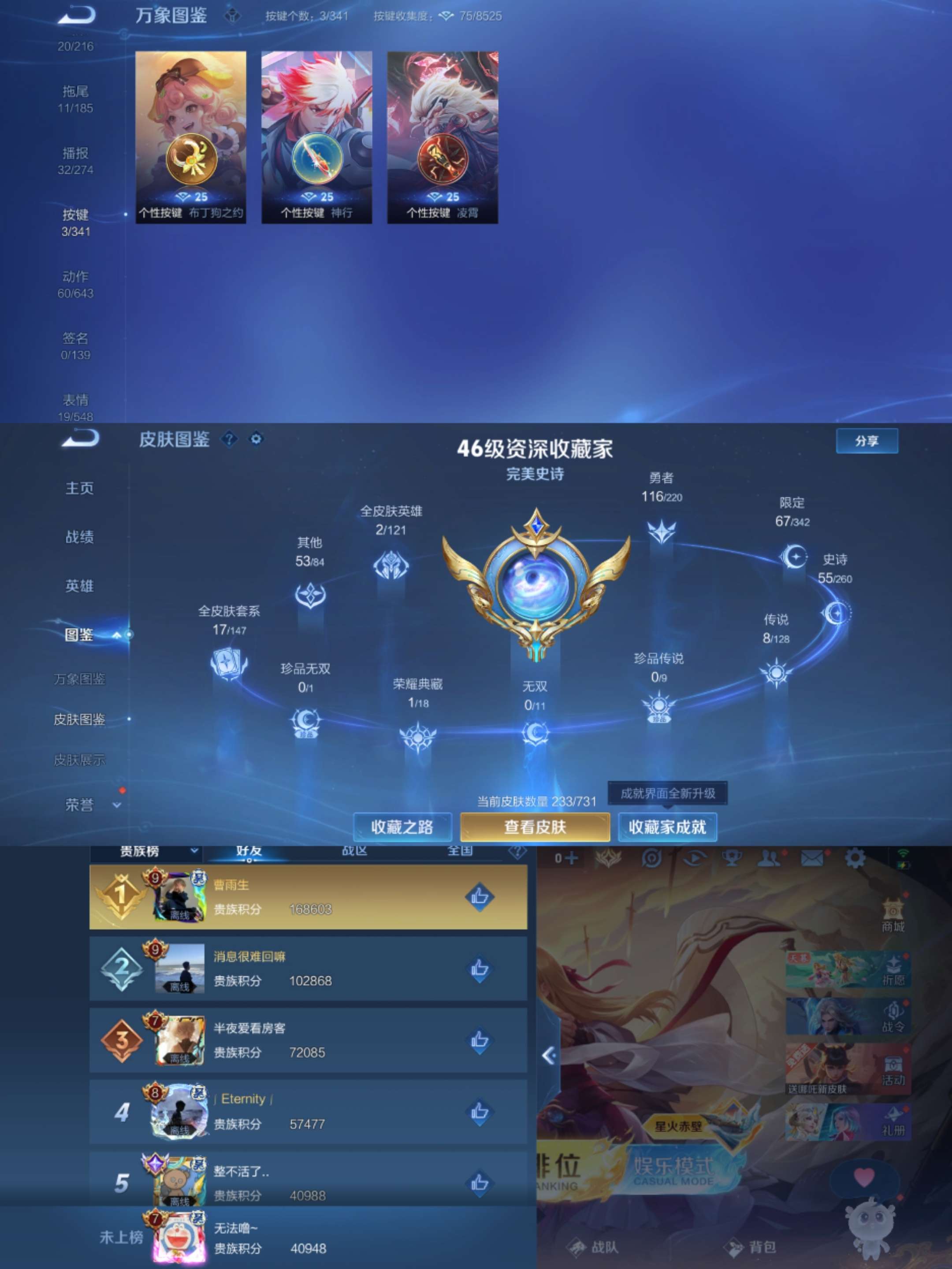 WZCMW3322465王者荣耀账号详情图7