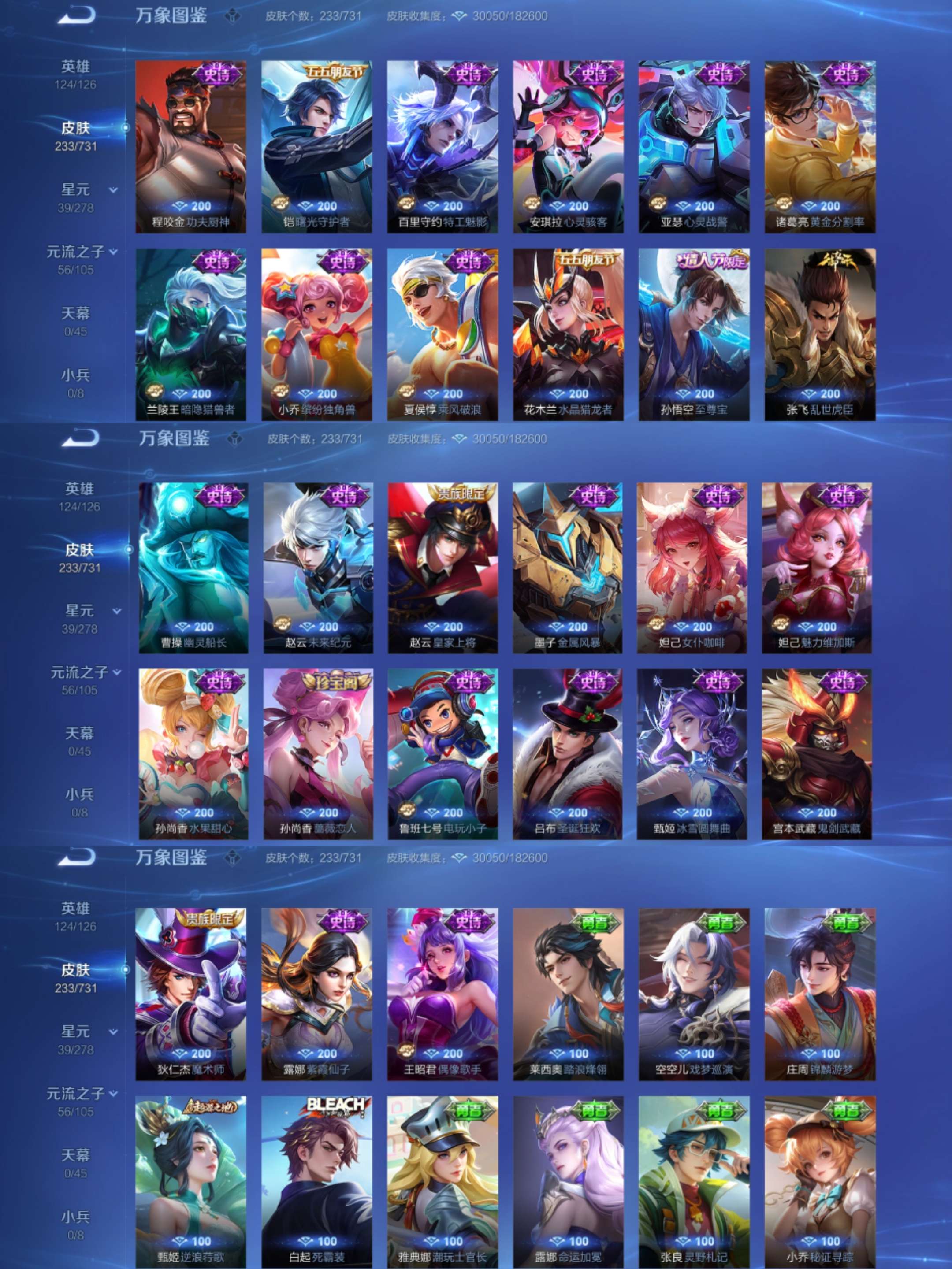 WZCMW3322465王者荣耀账号详情图4