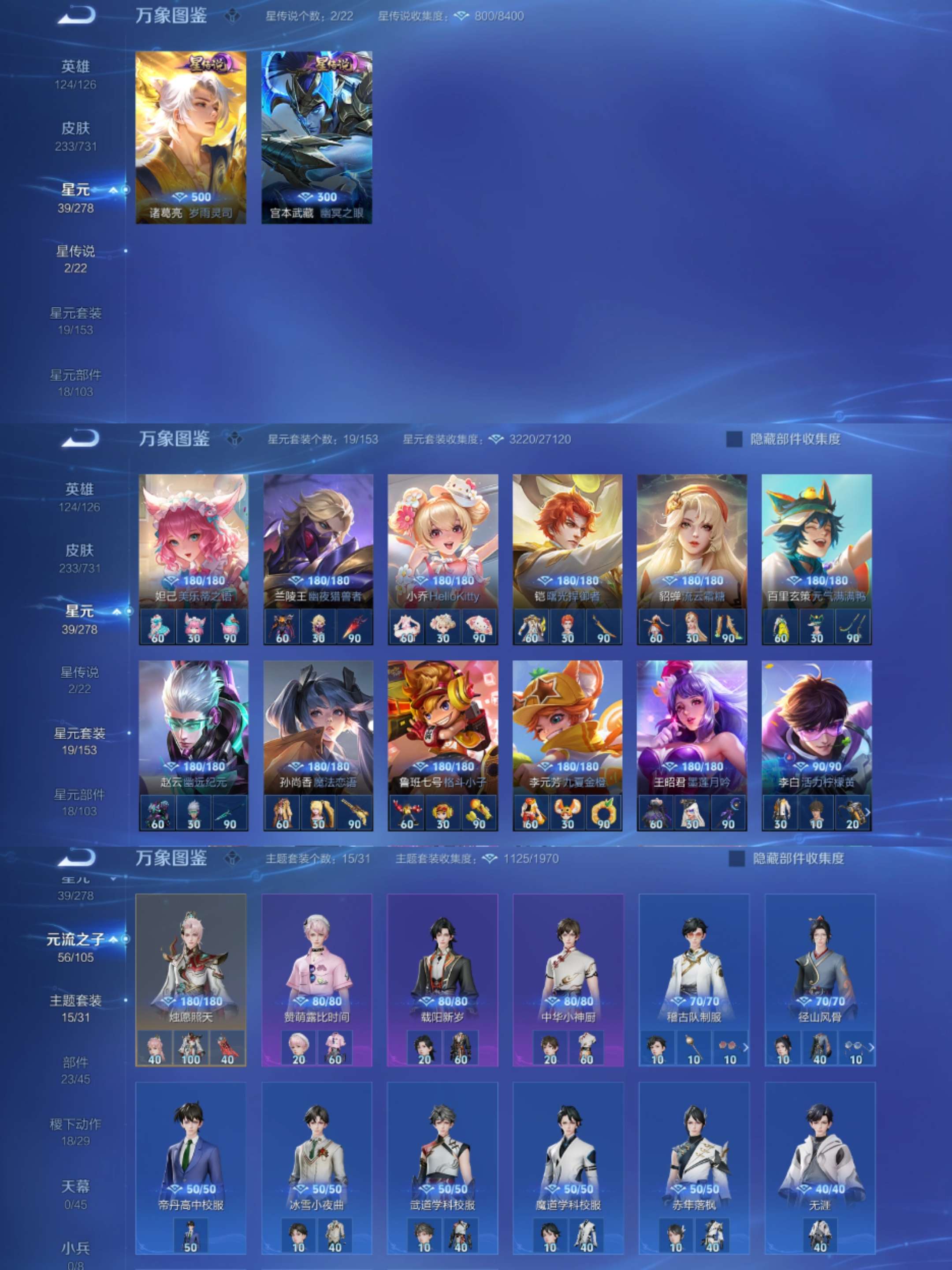 WZCMW3322465王者荣耀账号详情图5