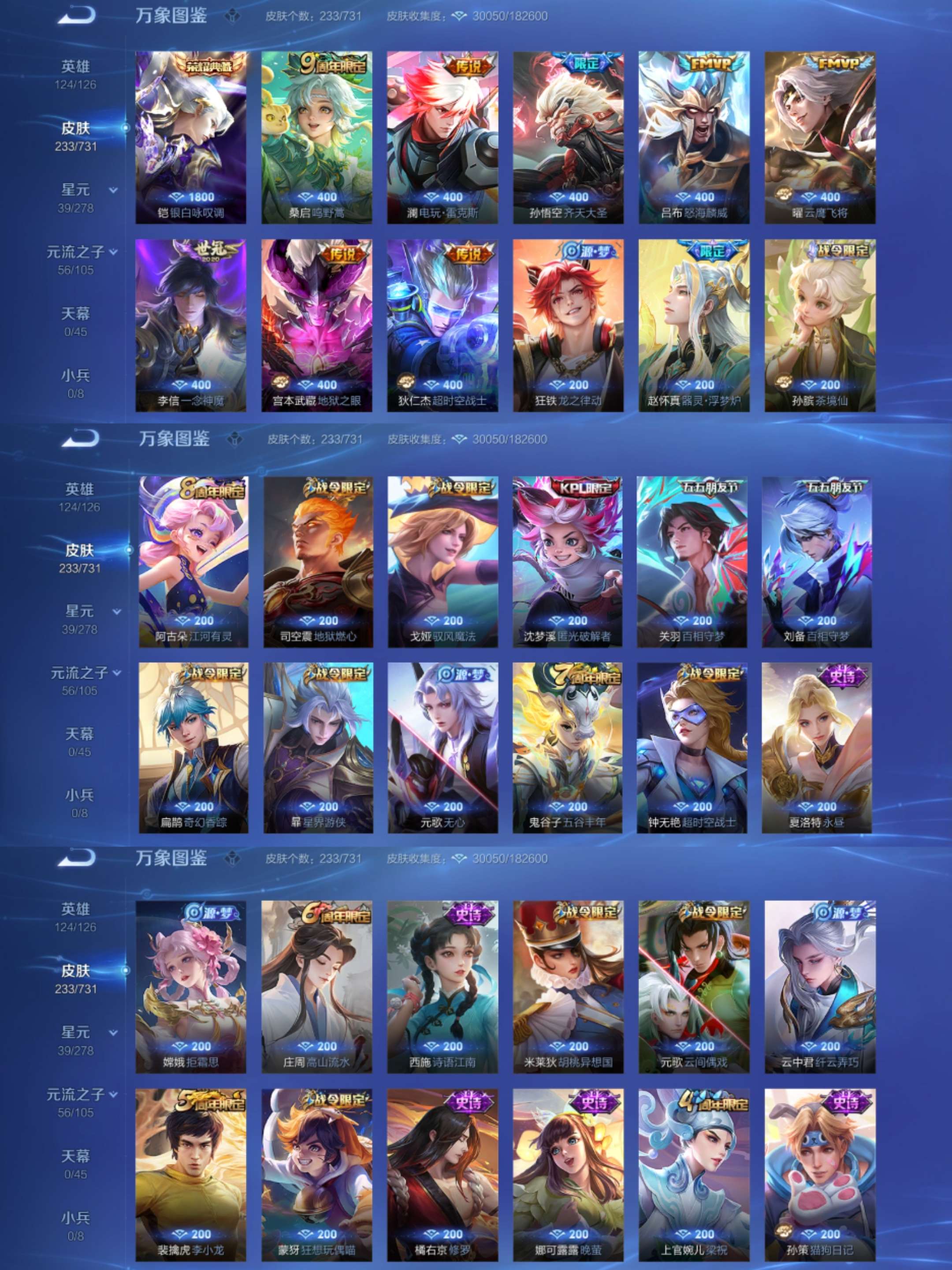 WZCMW3322465王者荣耀账号详情图3