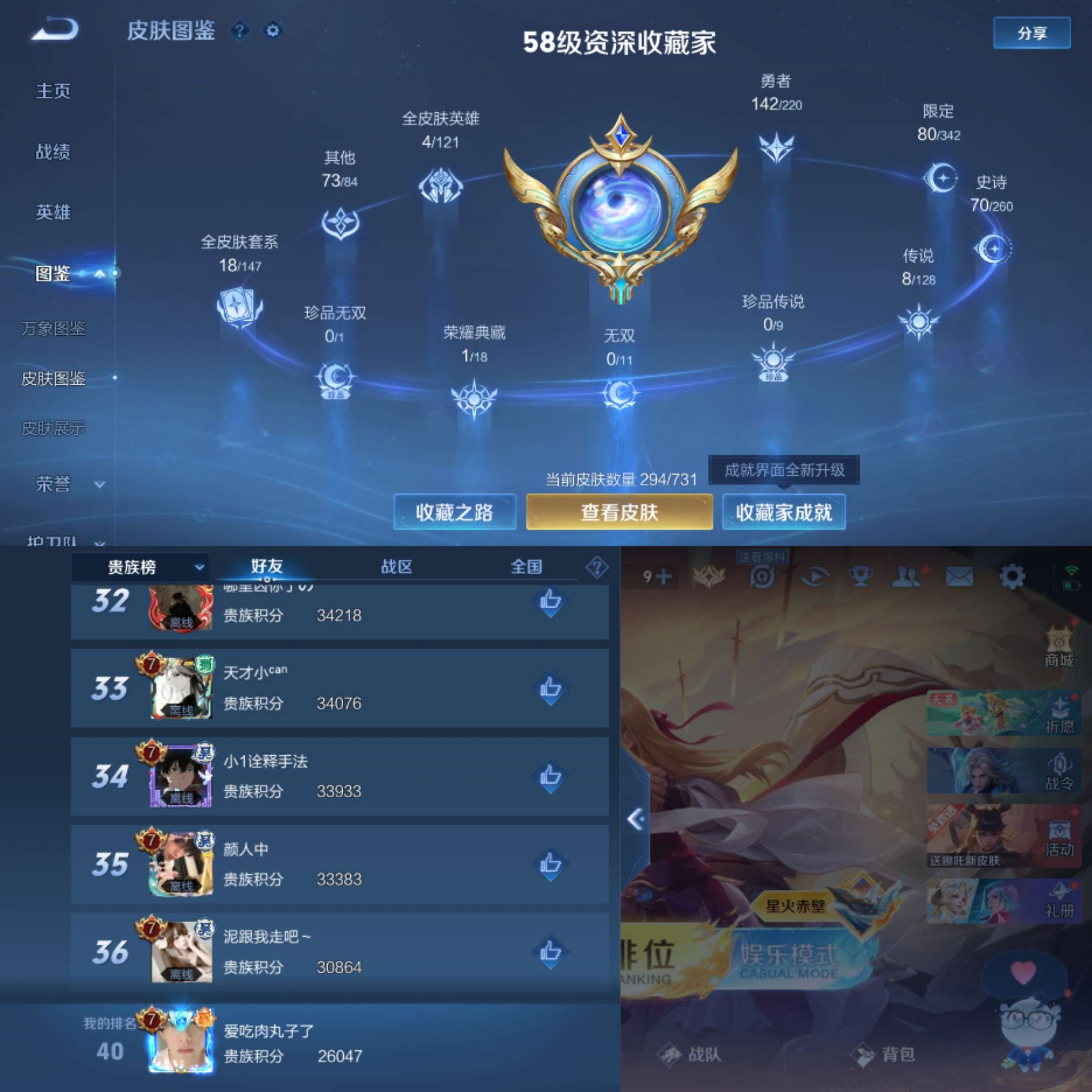 WZCMW3418340王者荣耀账号详情图6